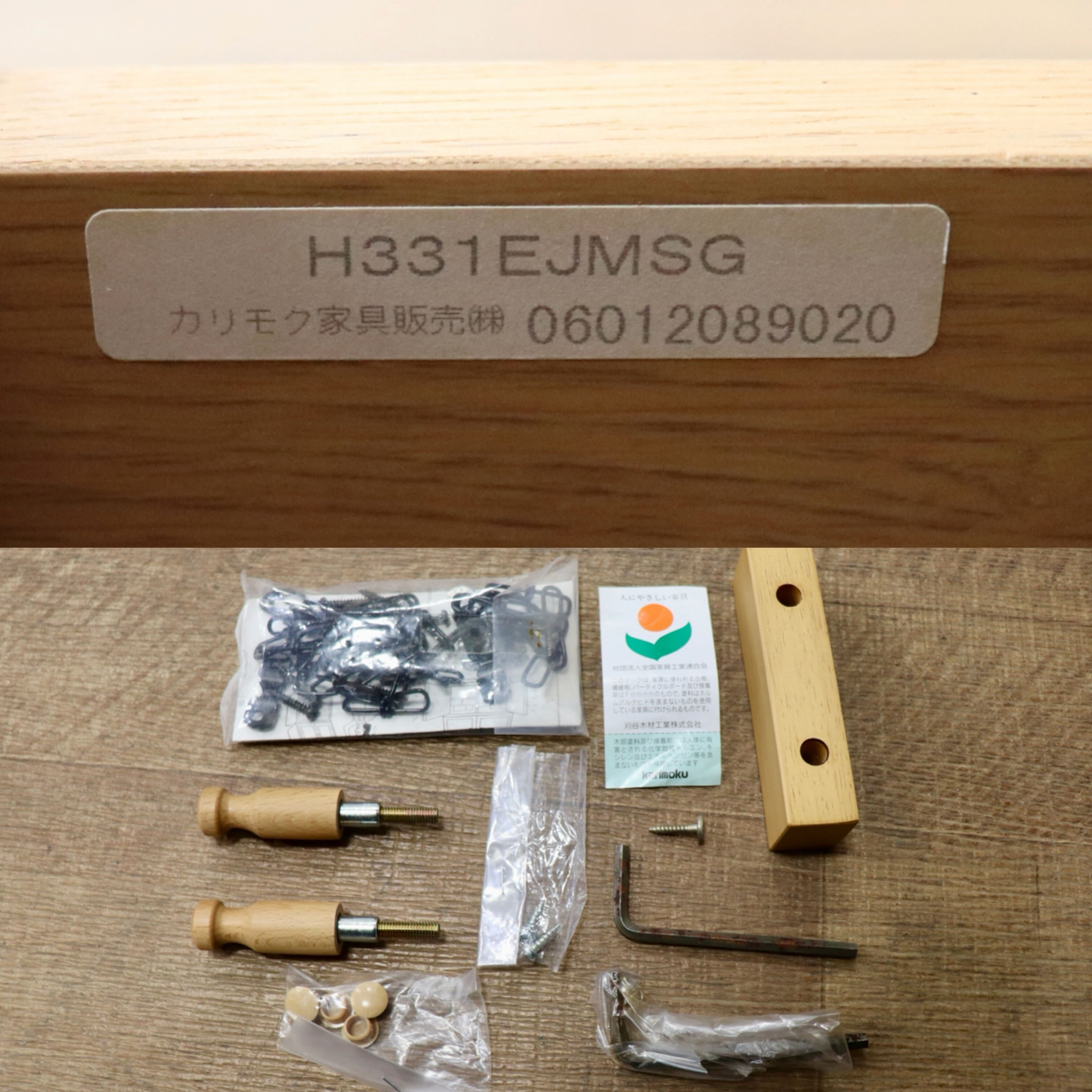 GMHK859○karimoku Benesse / カリモク×ベネッセ 組合せブックシェルフ 楢材 本棚 配置自由 棚板調節可 オーク システムデスク 学習机