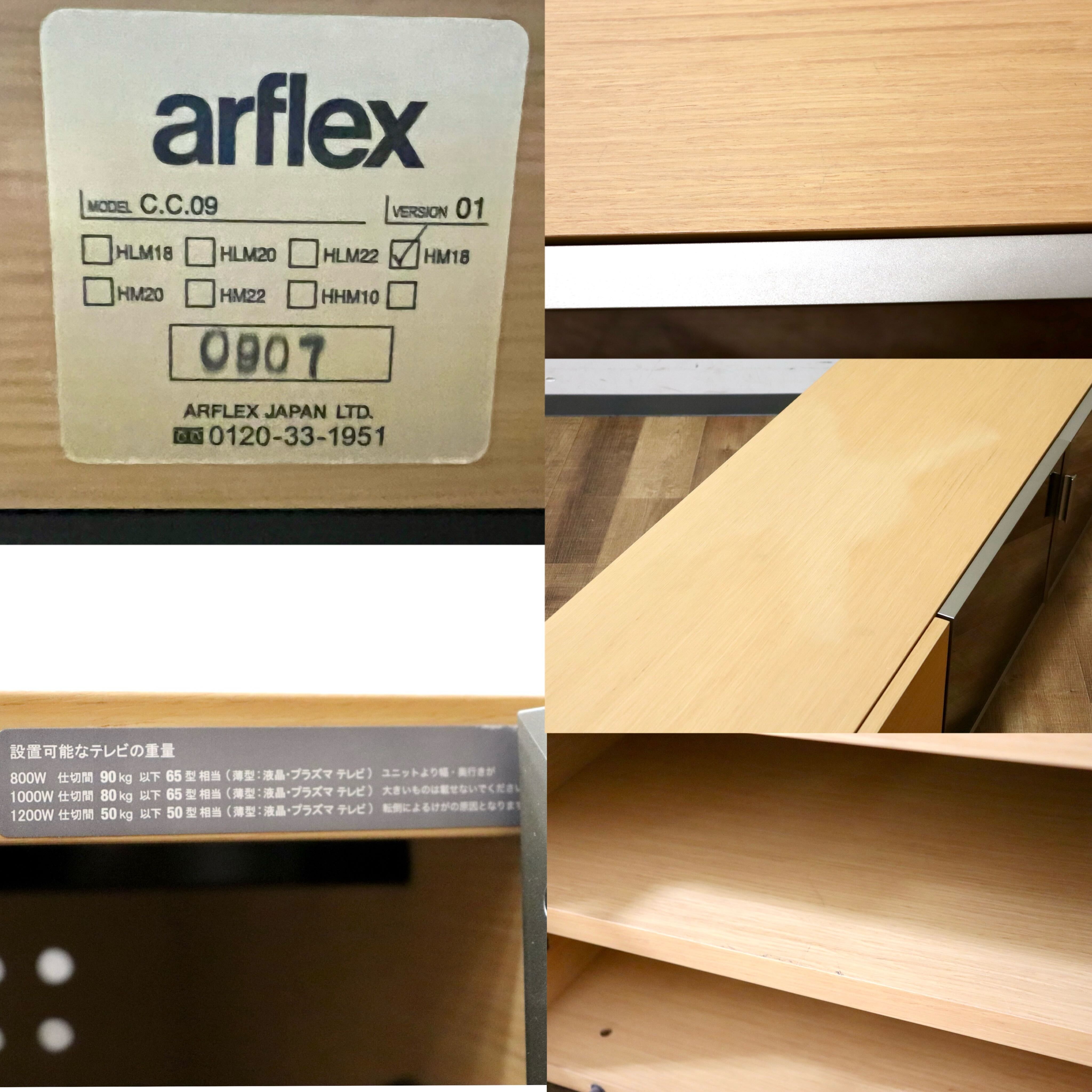 GMHN40○arflex / アルフレックス C.C.09 Hi-Fi BOARD TVボード AVボード リビングボード カルロ・コロンボ オーク材 定価約45万 廃番