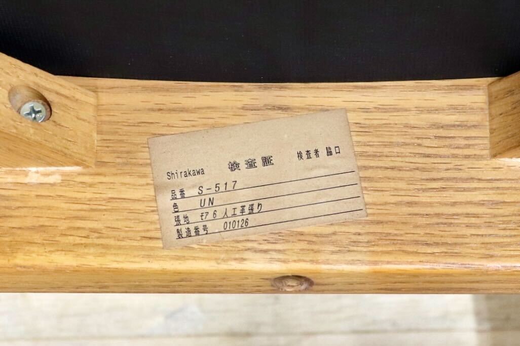 GMIK825D○シラカワ / shirakawa RAPT ラプト ダイニングチェア 木製 食卓椅子 イス 飛騨家具 和モダン シンプル 合皮 楢材 ブラック