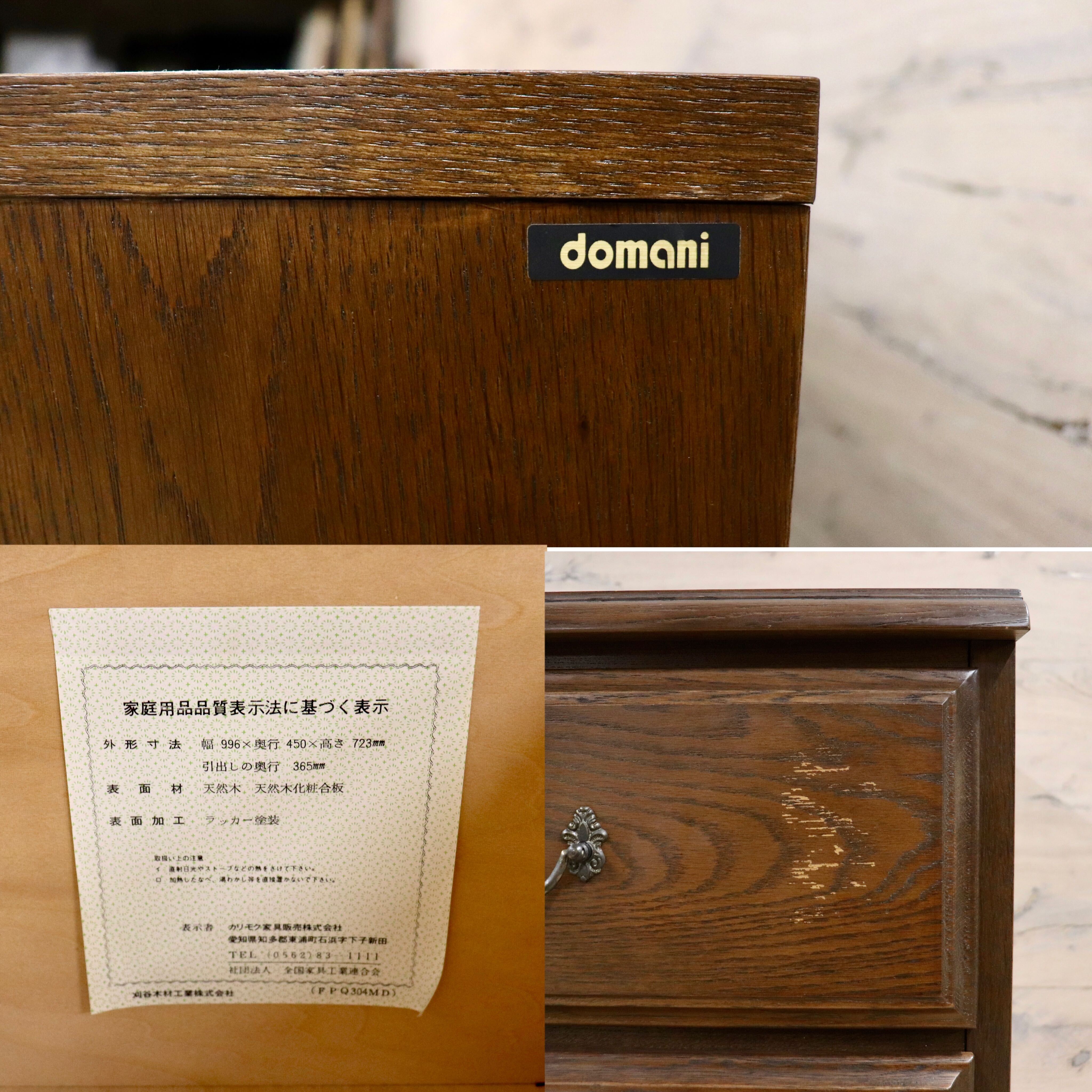 GMHS531B○domani / ドマーニ QUEENS LIFE クイーンズライフ 3段チェスト 箪笥 引き出し収納 収納家具 クラシック カリモク最高峰