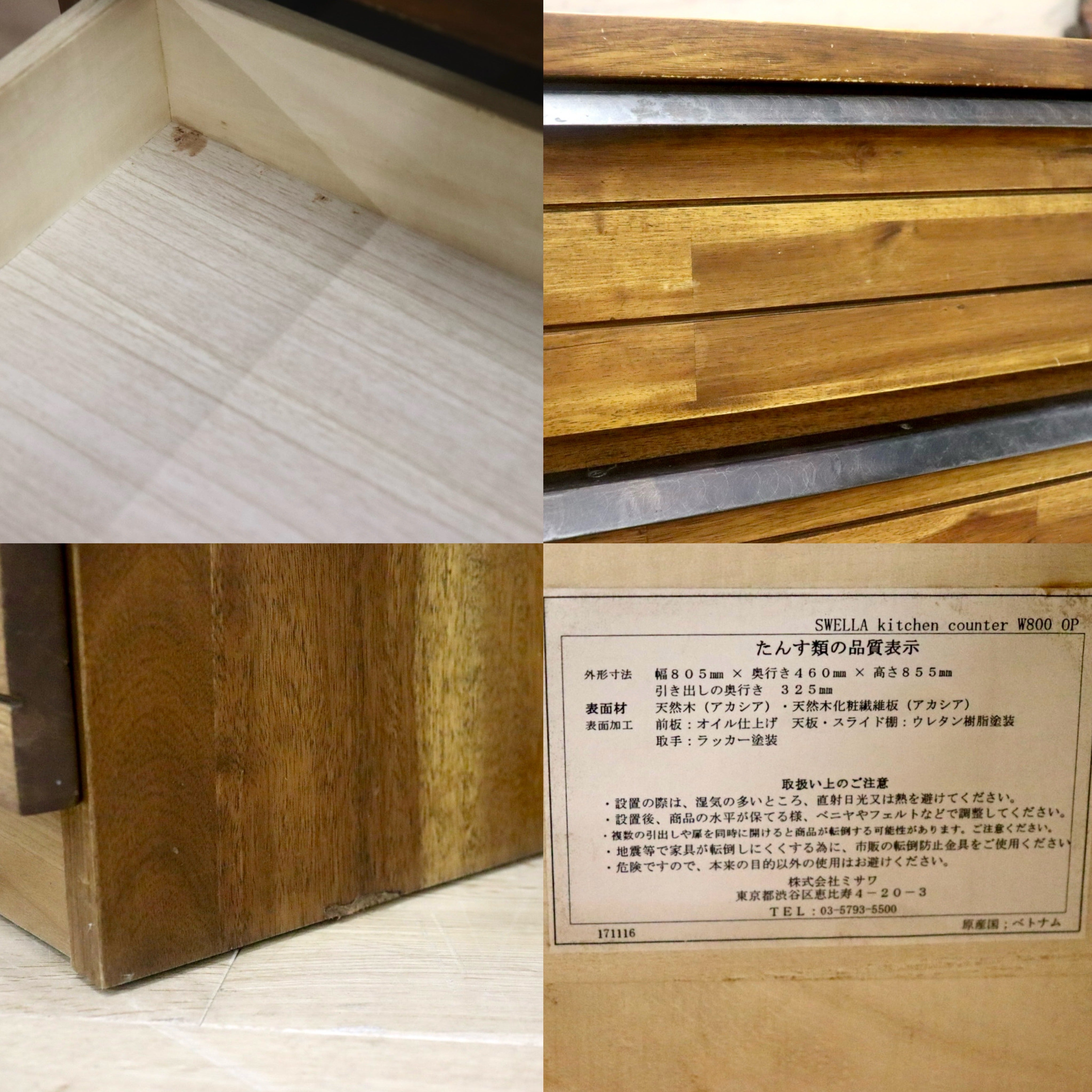 GMJK86○unico / ウニコ SWELLA スウェラ キッチンカウンター リビング収納 アカシア材 アイアン ブルックリンスタイル 定価約6.9万
