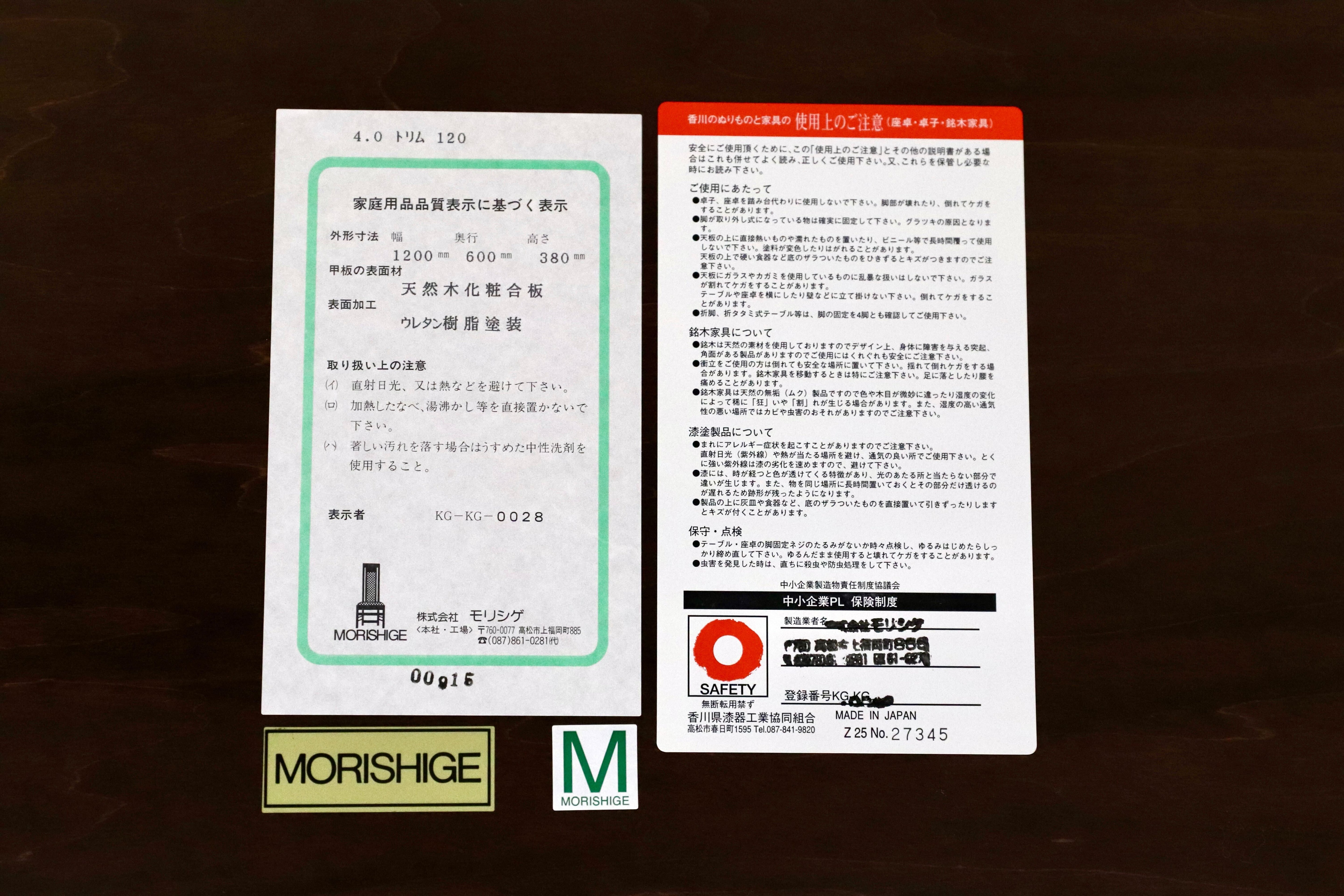 GMHK44○モリシゲ / MORISHIGE トリム センターテーブル リビングテーブル 応接 机 ガラステーブル IDC大塚家具