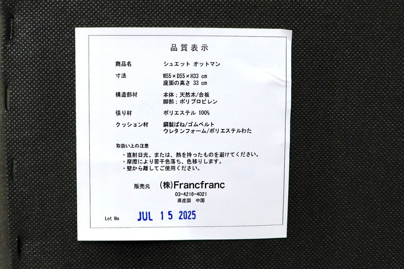 GMIH366○Francfranc / フランフラン シュエット オットマン スツール ダークグレー リビング モダン スタイリッシュ