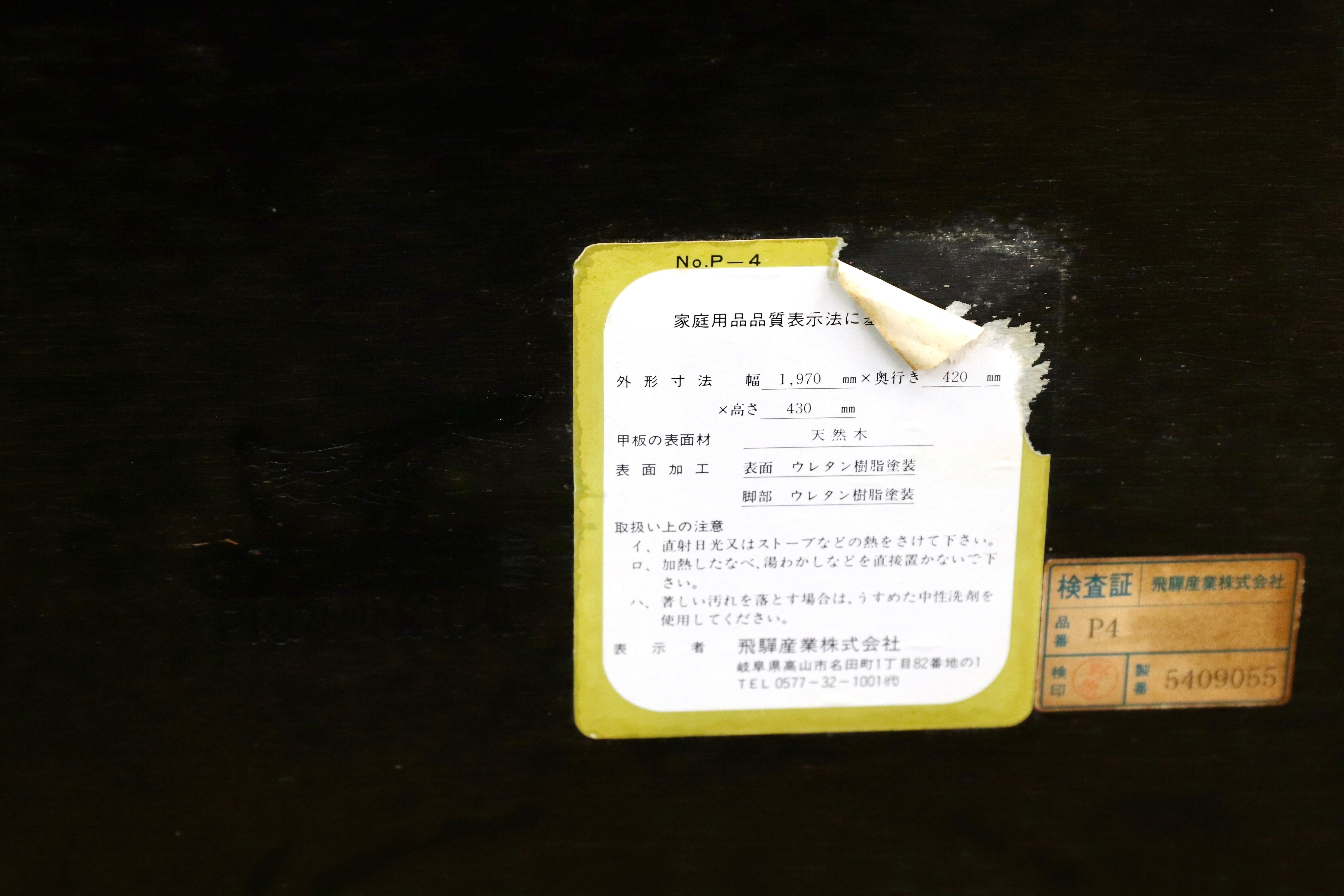 GMIK579○飛騨産業 / HIDA キツツキ PROVINCIAL プロヴィンシャル トリッスルベンチ ダイニングチェア ベンチ オーク無垢材 定価約26.2万