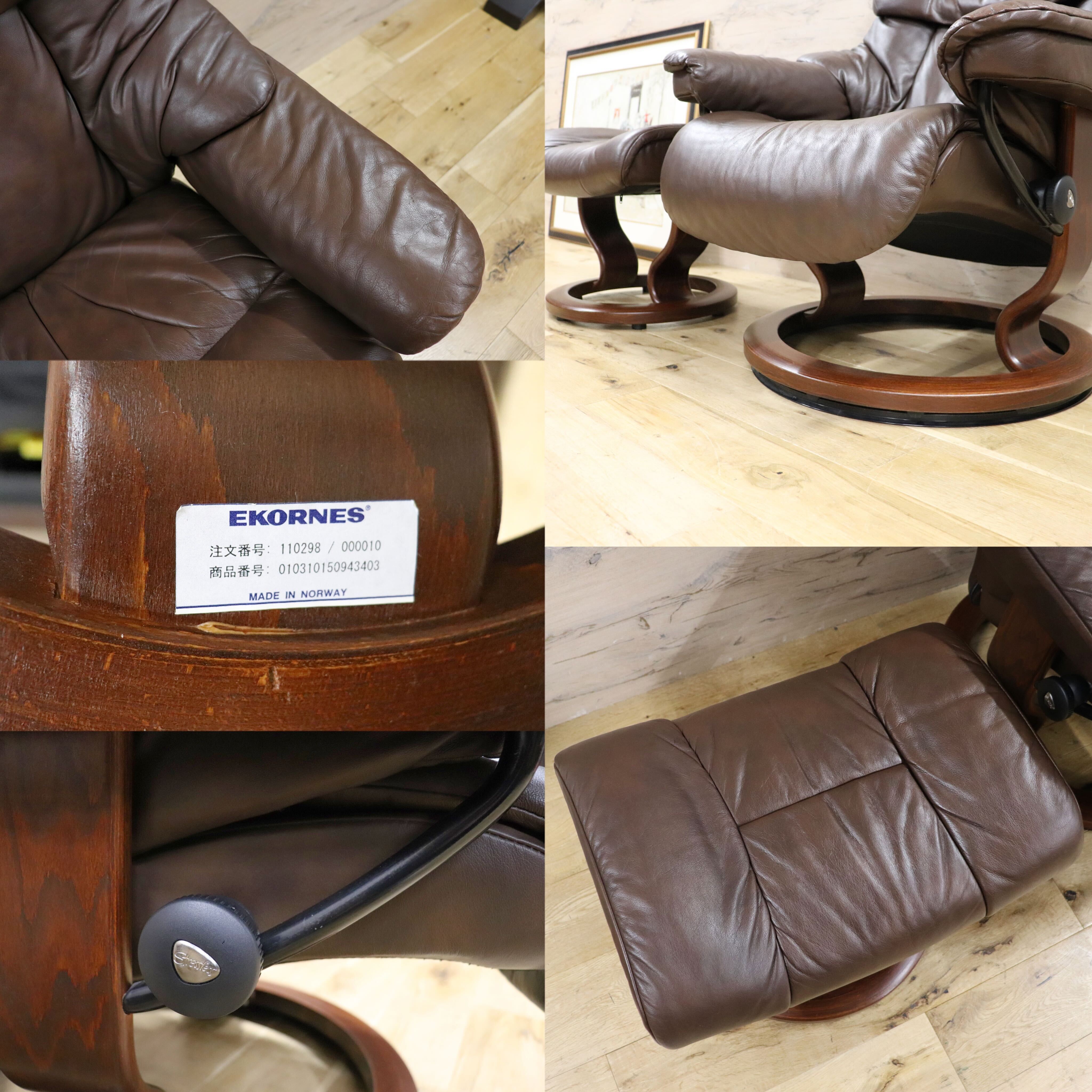 GMGH314○EKORNES / エコーネス Reno レノ ストレスレスチェア オットマン リクライニングチェア Sサイズ 本革 定価約44万 美品
