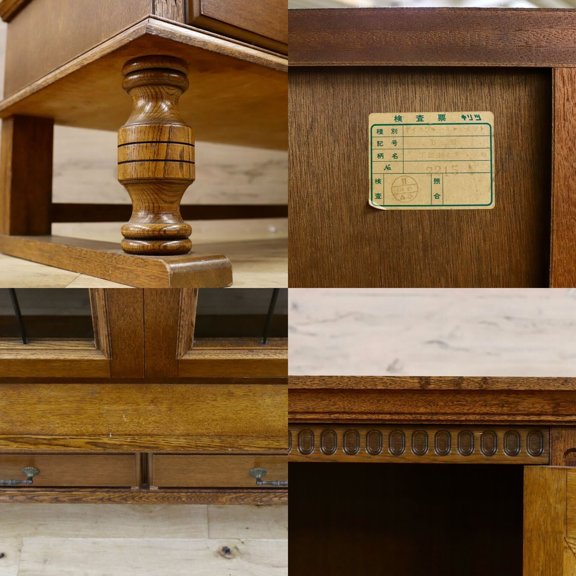 GMHK693○起立木工 / KIRITSU FURNITURE アンティーク キャビネット ブックキャビネット 飾り棚 オールド ヴィンテージ オーク レトロ