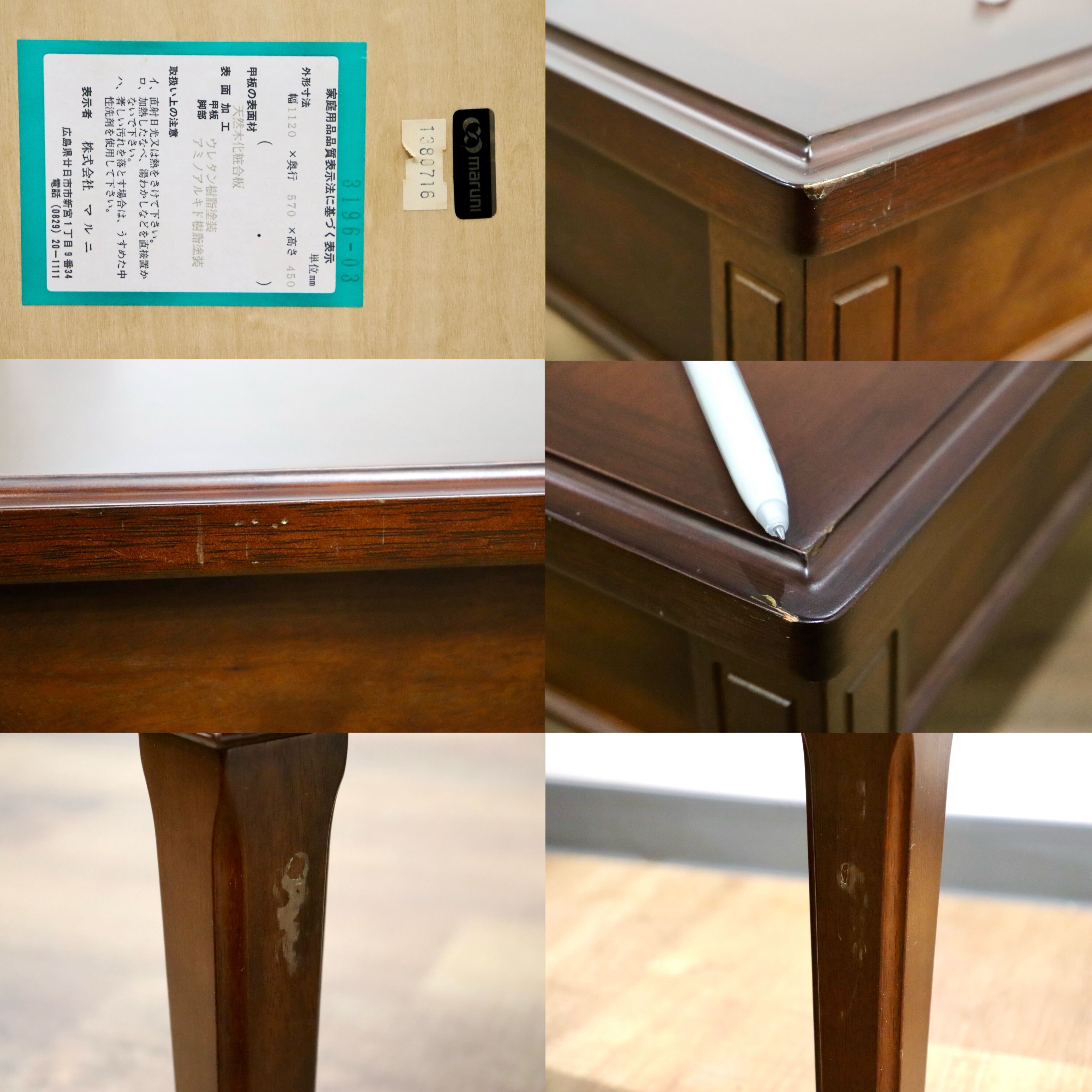 GMHN304○maruni / マルニ 地中海 センターテーブル リビングテーブル コーヒーテーブル クラシック ヨーロピアン 国産家具 定価約12万