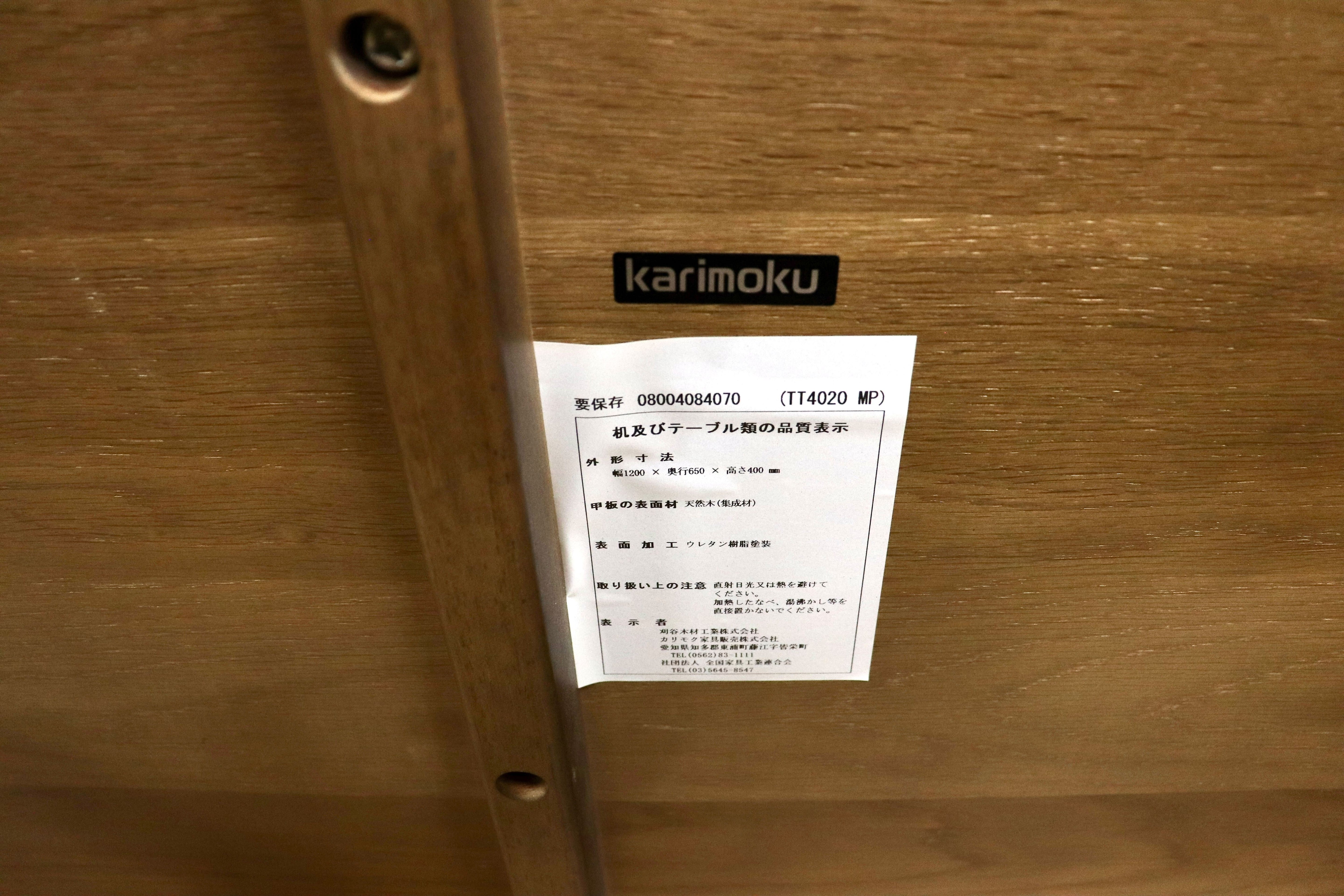 GMIK89○karimoku / カリモク センターテーブル リビングテーブル ローテーブル 天然木 レトロ ヴィンテージ 和モダン 国産家具