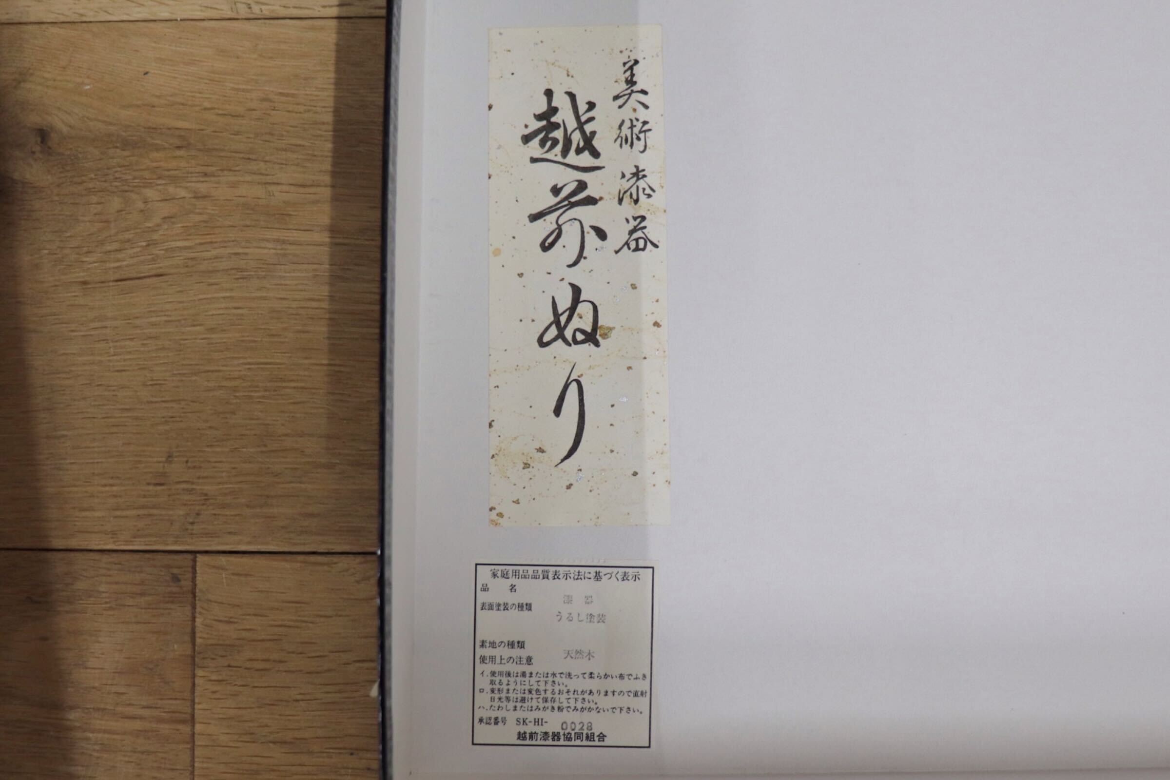 GMFH185○越前漆器 お膳 盆 和善 漆盆 漆塗り 御会席膳 天然木 伝統工芸 越前漆器共同組合 美品