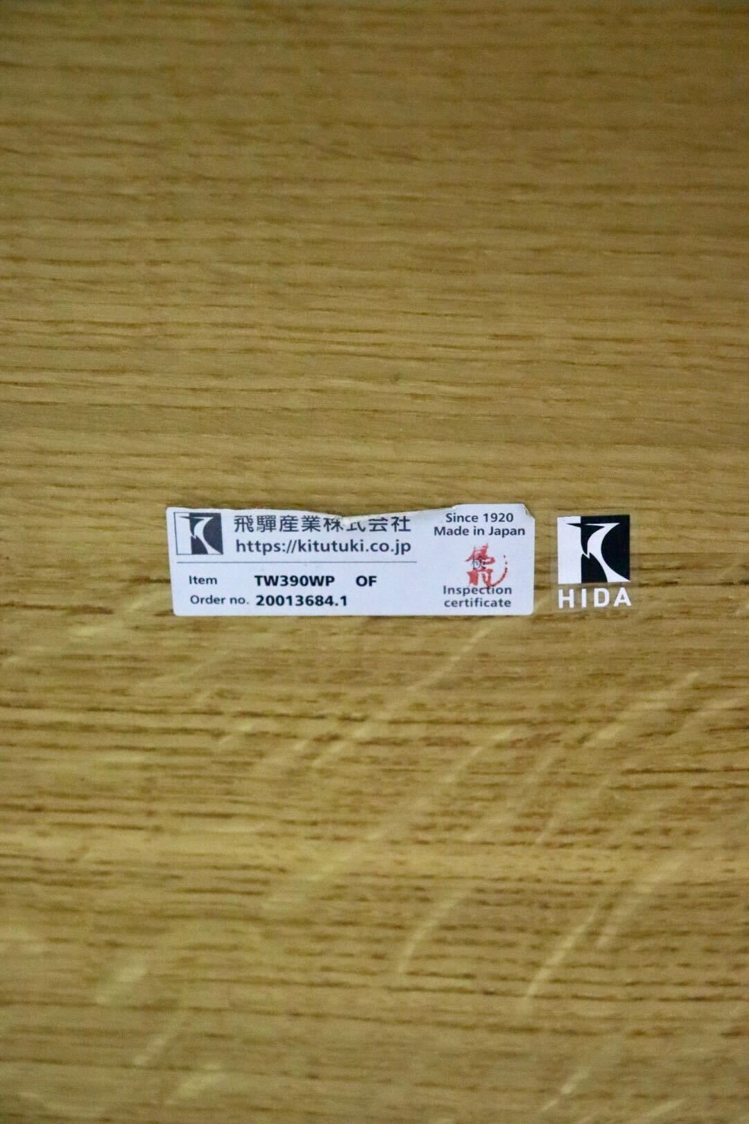 GMIK662○飛騨産業 / HIDA 森のことば TW390 ダイニングテーブル 食卓テーブル 半円形 オーク材 ナチュラル 国産家具 約23万