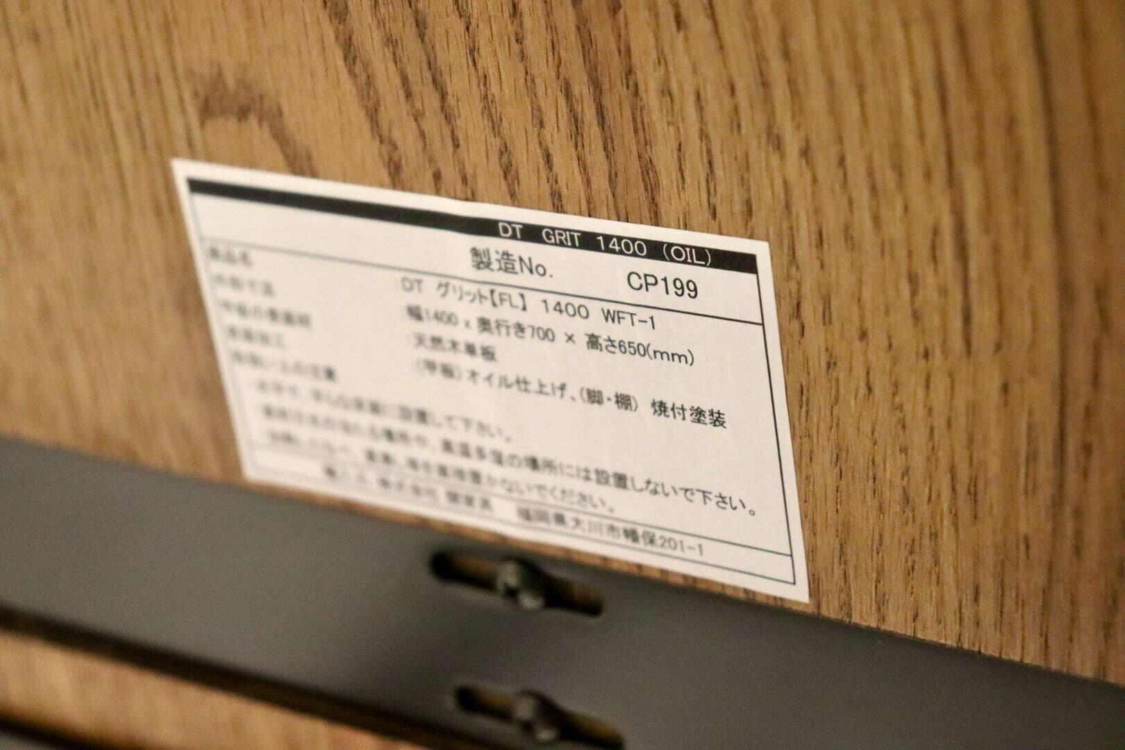 GMIH333○CRASH GATE / クラッシュゲート GRIT グリット ダイニングテーブル 食卓テーブル オーク材 ノットアンティークス 定価約7.7万