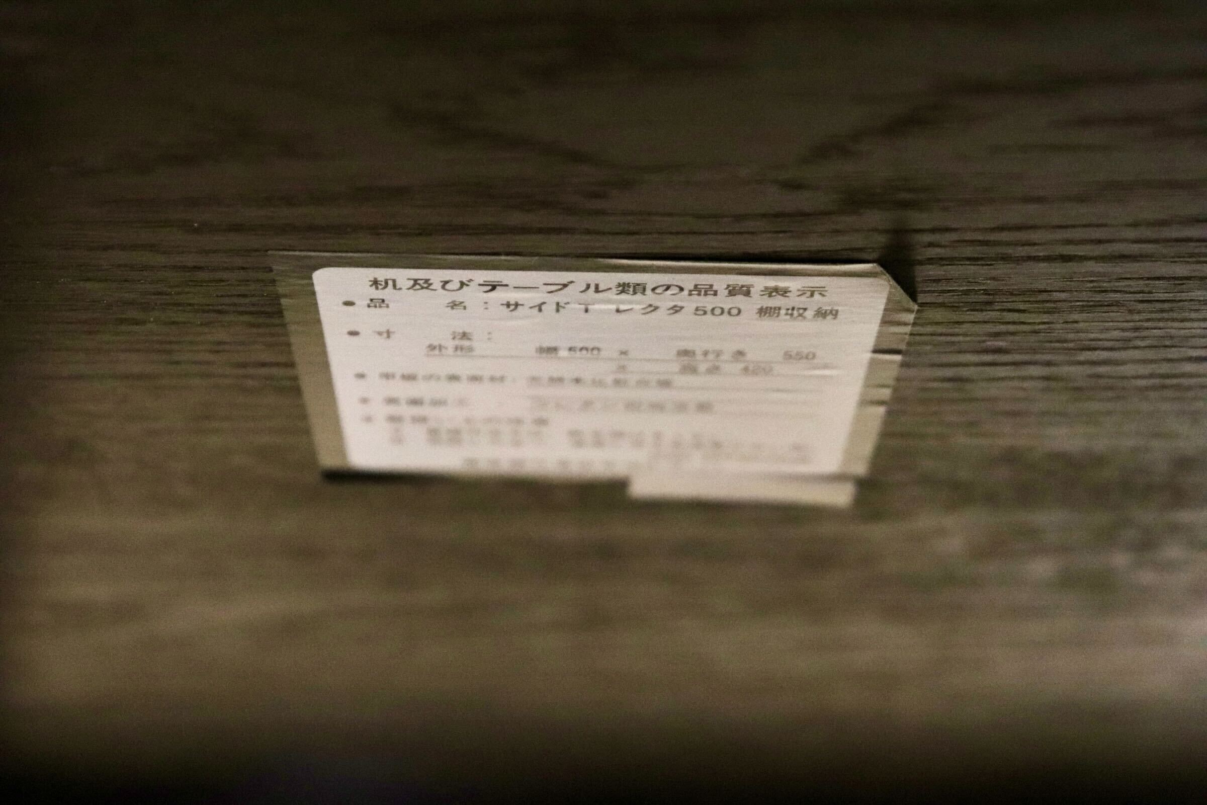 GMHN2B○IDC大塚家具 レクタ サイドテーブル ナイトテーブル 木製 マガジンラック 収納 ダークブラウン スタイリッシュ