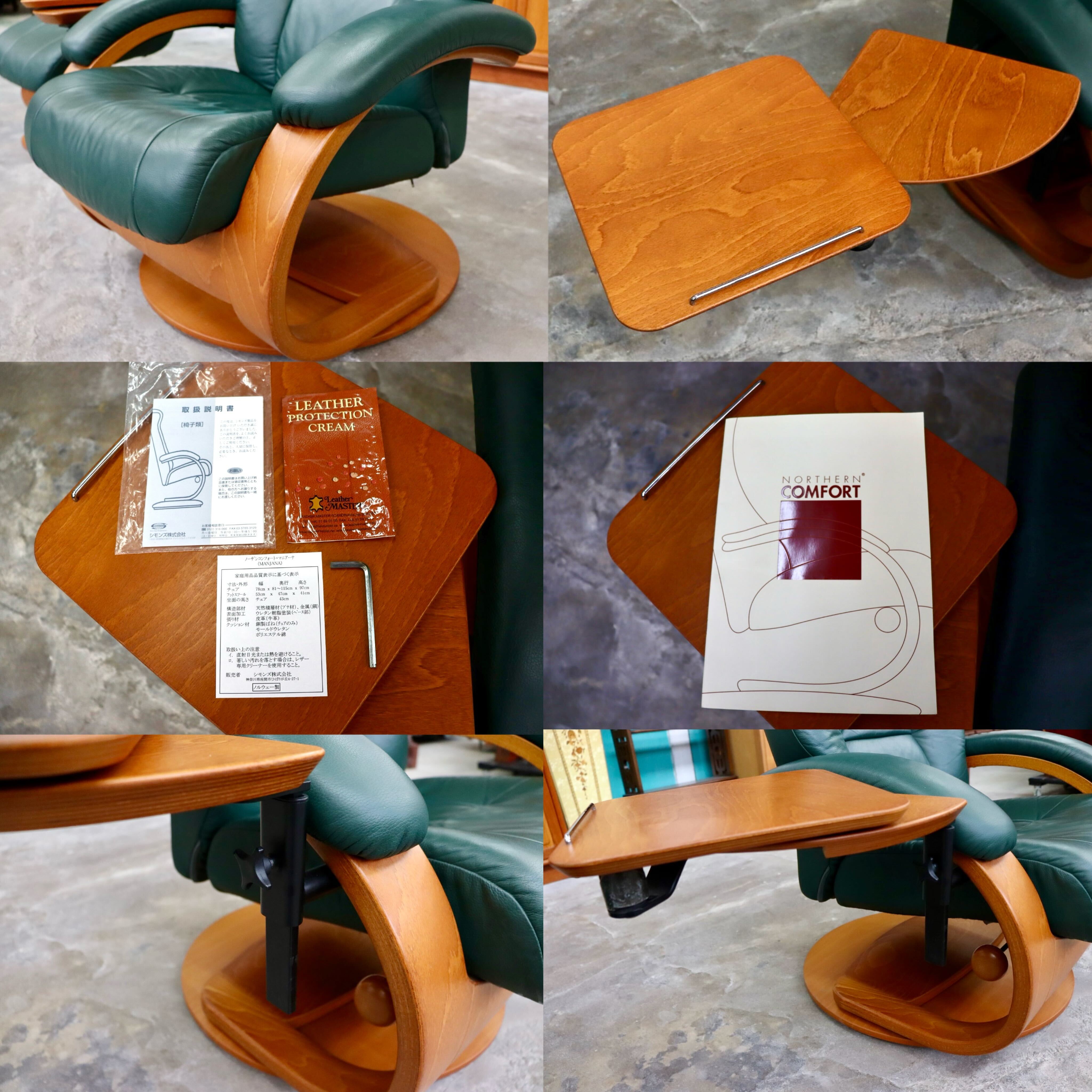 GMIK340○NORTHERN COMFORT / ノーザンコンフォート マニアーナ リクライニングチェア シングルソファ ノルウェー製 本革 北欧