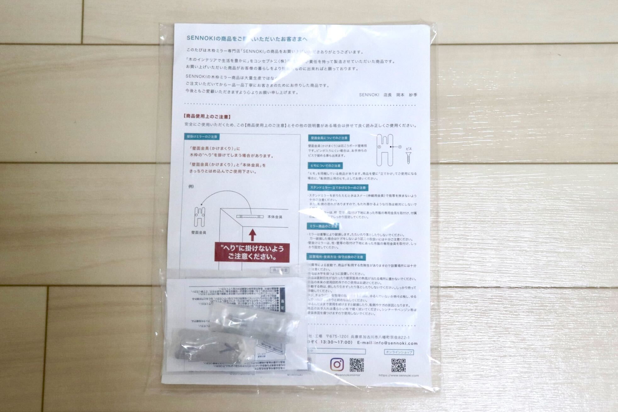 GMIH415B○SENNOKI / センノキ ステラシリーズ ウォールミラー 壁掛けミラー 全身鏡 鏡 姿見 ミラー アメリカンチェリー材 定価約3万