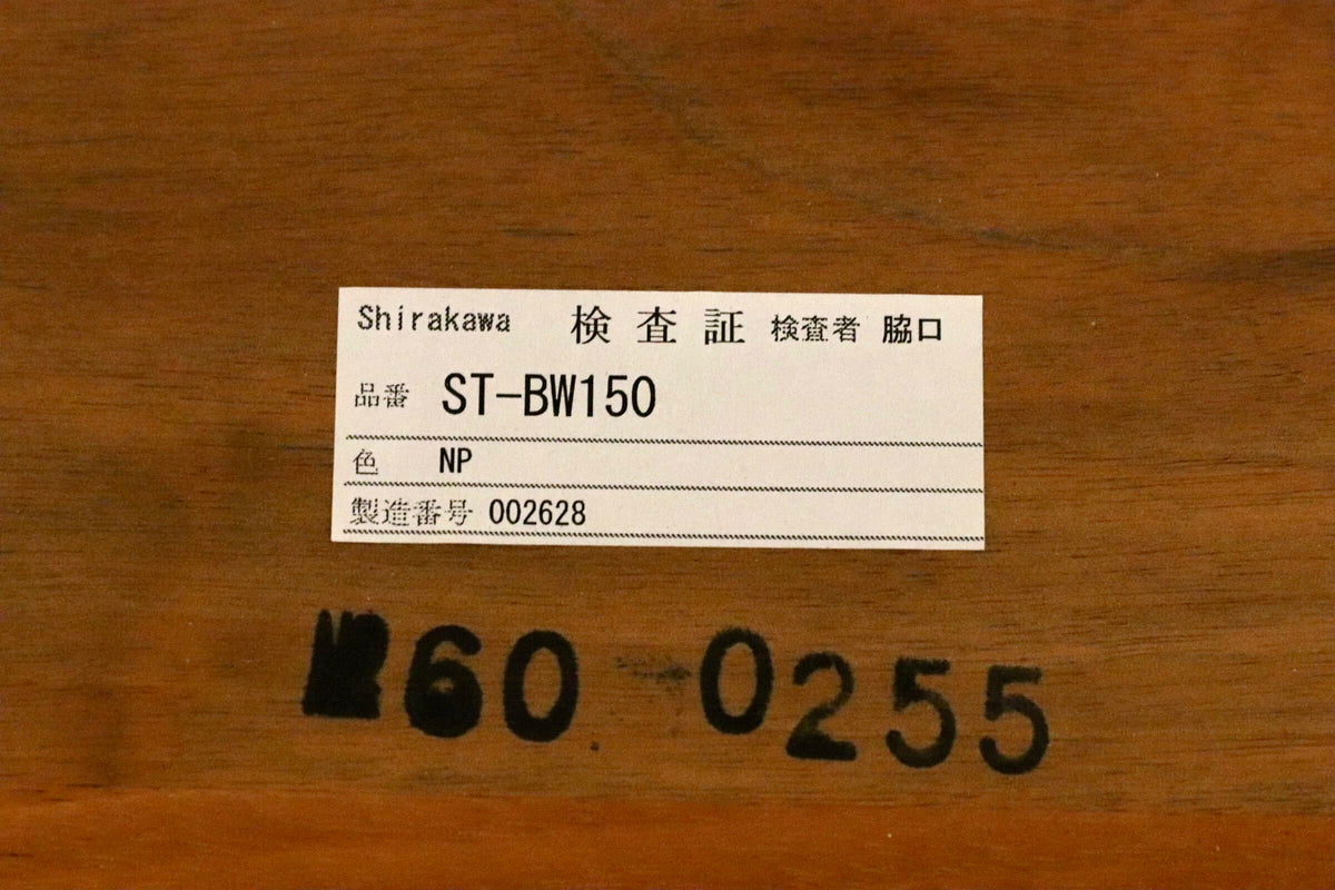 GMJS301C○shirakawa / シラカワ ST-BW150 ダイニングテーブル 食卓テーブル ブラックウォールナット 無垢材 国産家具 飛騨家具