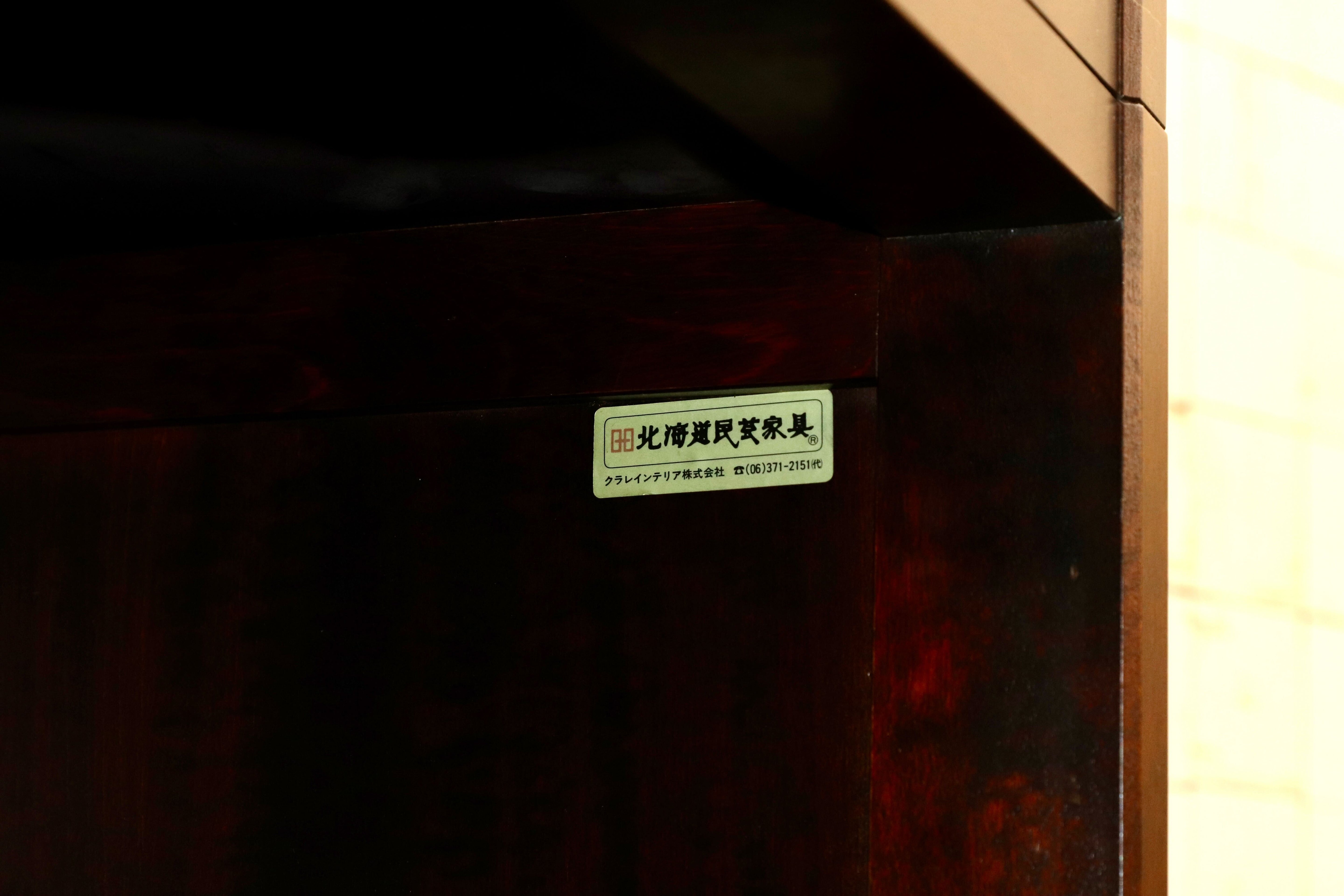 GMIS339A○北海道民芸家具 樺材 ブックシェルフ ラック 棚 ブックケース 本棚 和家具 本箱 レトロ 和モダン 飛騨産業 アンティーク