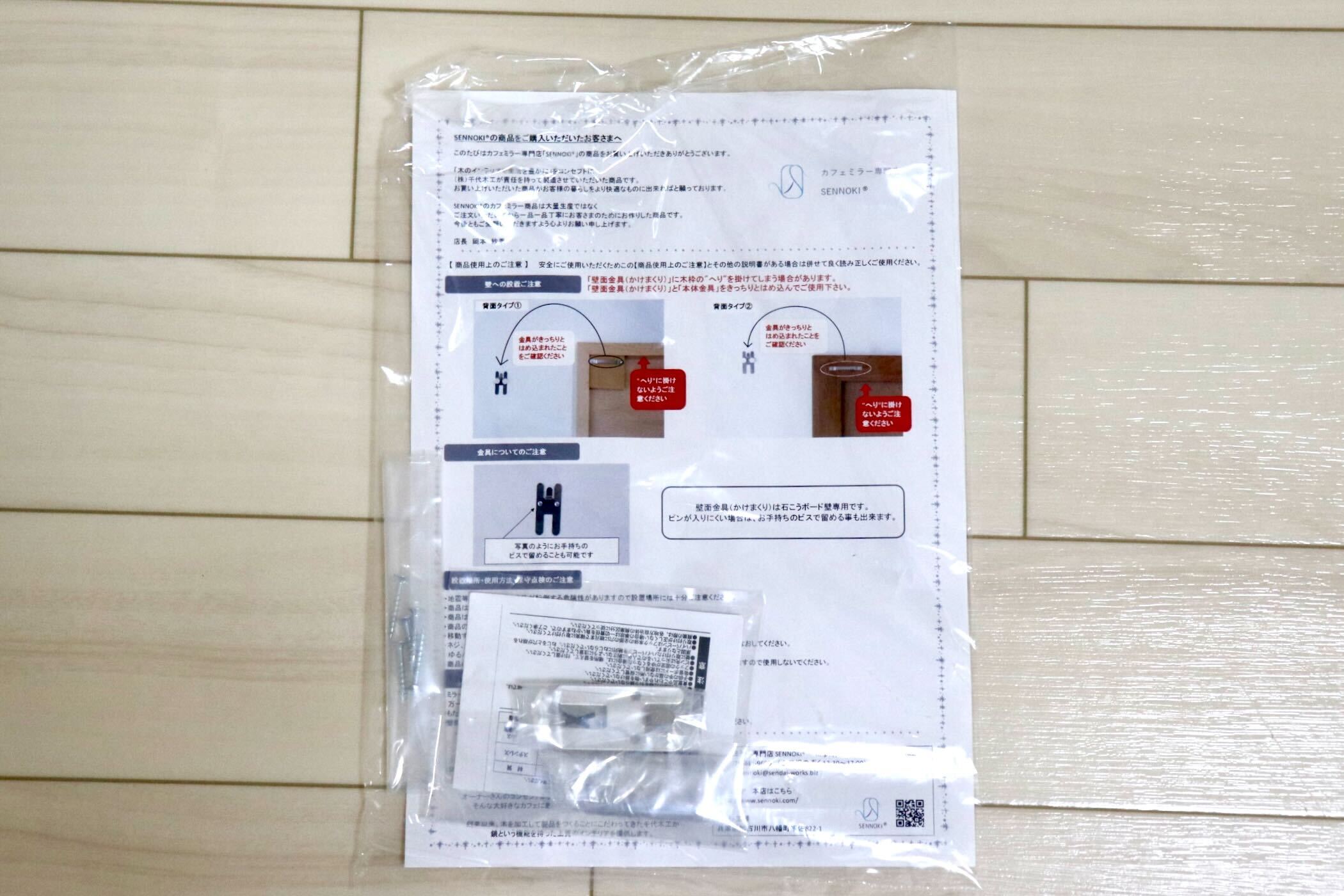 GMIH415D○SENNOKI / センノキ レオンシリーズ ウォールミラー 壁掛けミラー 全身鏡 鏡 姿見 ミラー 天然木 ブラウン 定価約1.9万