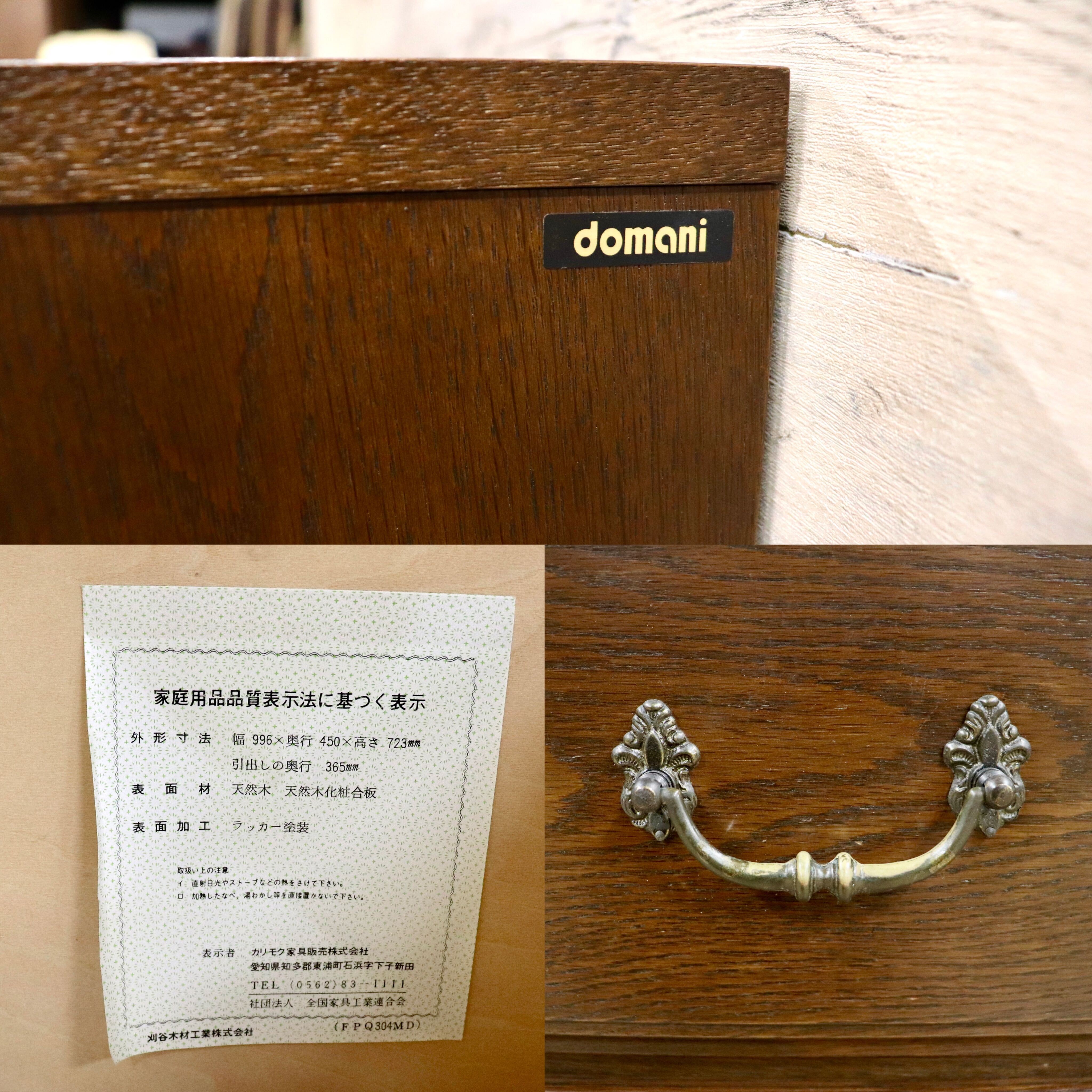 GMHS531D○domani / ドマーニ QUEENS LIFE クイーンズライフ 3段チェスト 箪笥 引き出し収納 収納家具 クラシック カリモク最高峰