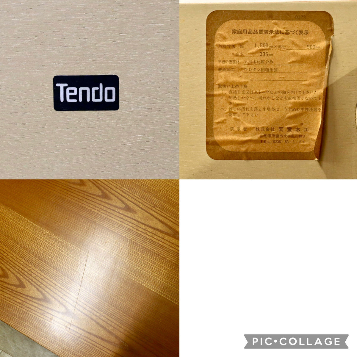 GMJS265◯天童木工 / Tendo 座卓 ローテーブル センターテーブル リビングテーブル 和室 古民家 和家具 欅材 和モダン 定価約18万円 展示品