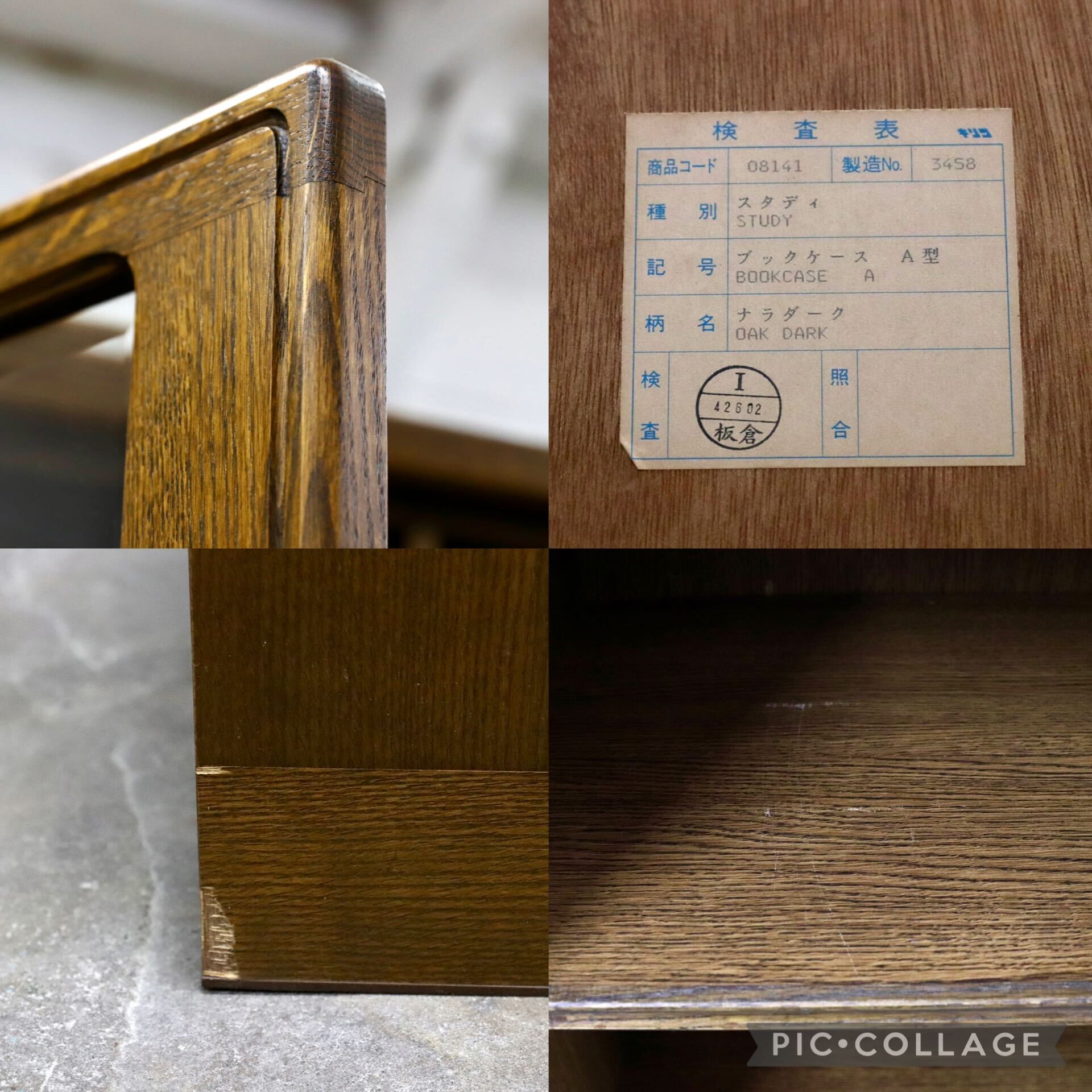 GMIK399○起立木工 / KIRITSU FURNITURE 本棚 書棚 ブックケース ブックキャビネット オーク ブラウン 国産 ヴィンテージ ノスタルジック