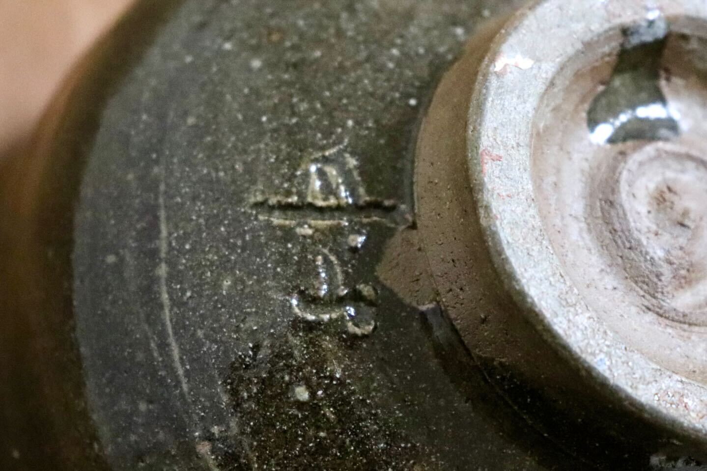 GMIO496B◯丹山窯 丹波焼 茶碗 飯碗 陶器 丹波篠山 伝統工芸 未使用
