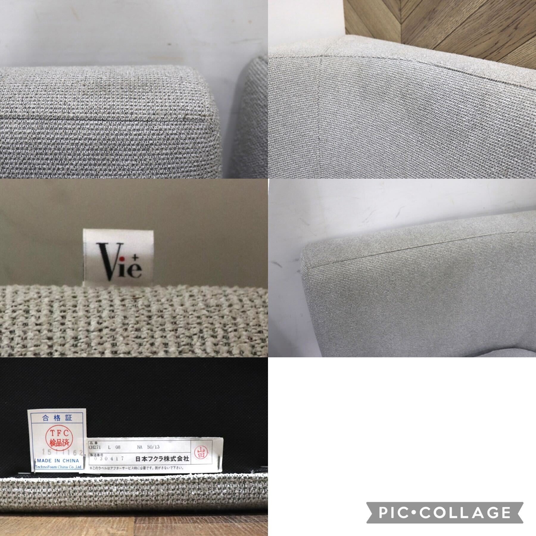 GMHH57○HUKLA / フクラ INCOON alsion アルシオン / matilda マチルダ Vie+ カウチソファ コーナーソファ 3人掛けソファ