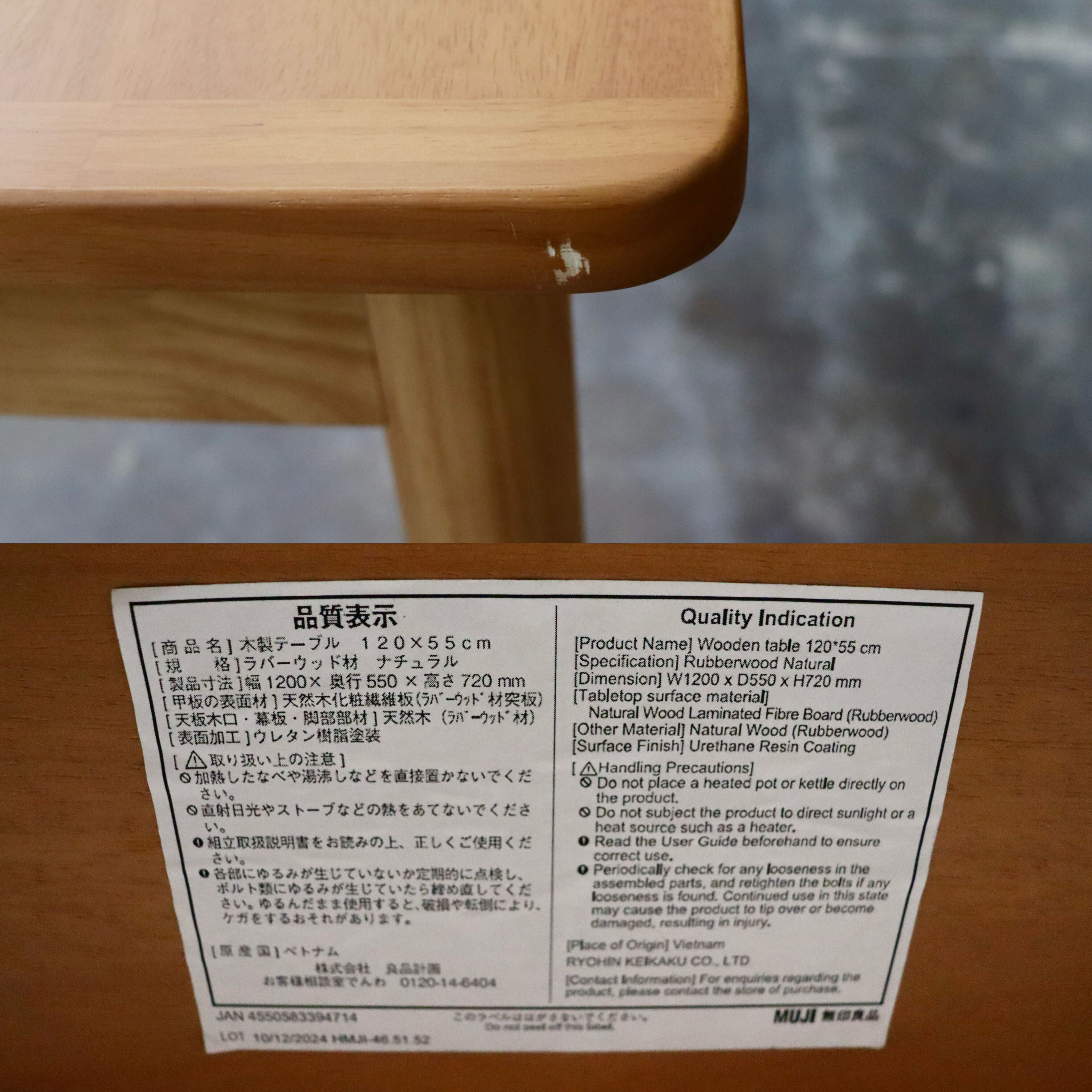 GMIK935A○無印良品 / MUJI ダイニングテーブル 食卓テーブル 作業台 パソコンデスク 机 ラバーウッド材 木製 ナチュラル