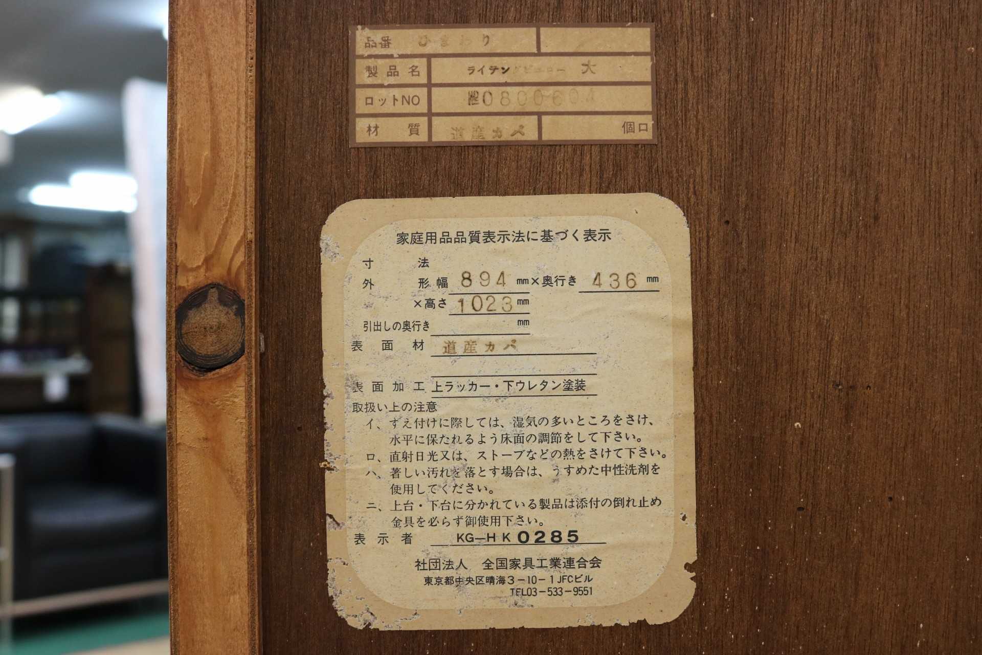 GMFK741○勇峰工芸 ひまわり ライティングビューロー デスク 学習机 書斎机 勉強机 樺材 レトロ 和家具 旭川家具 美品