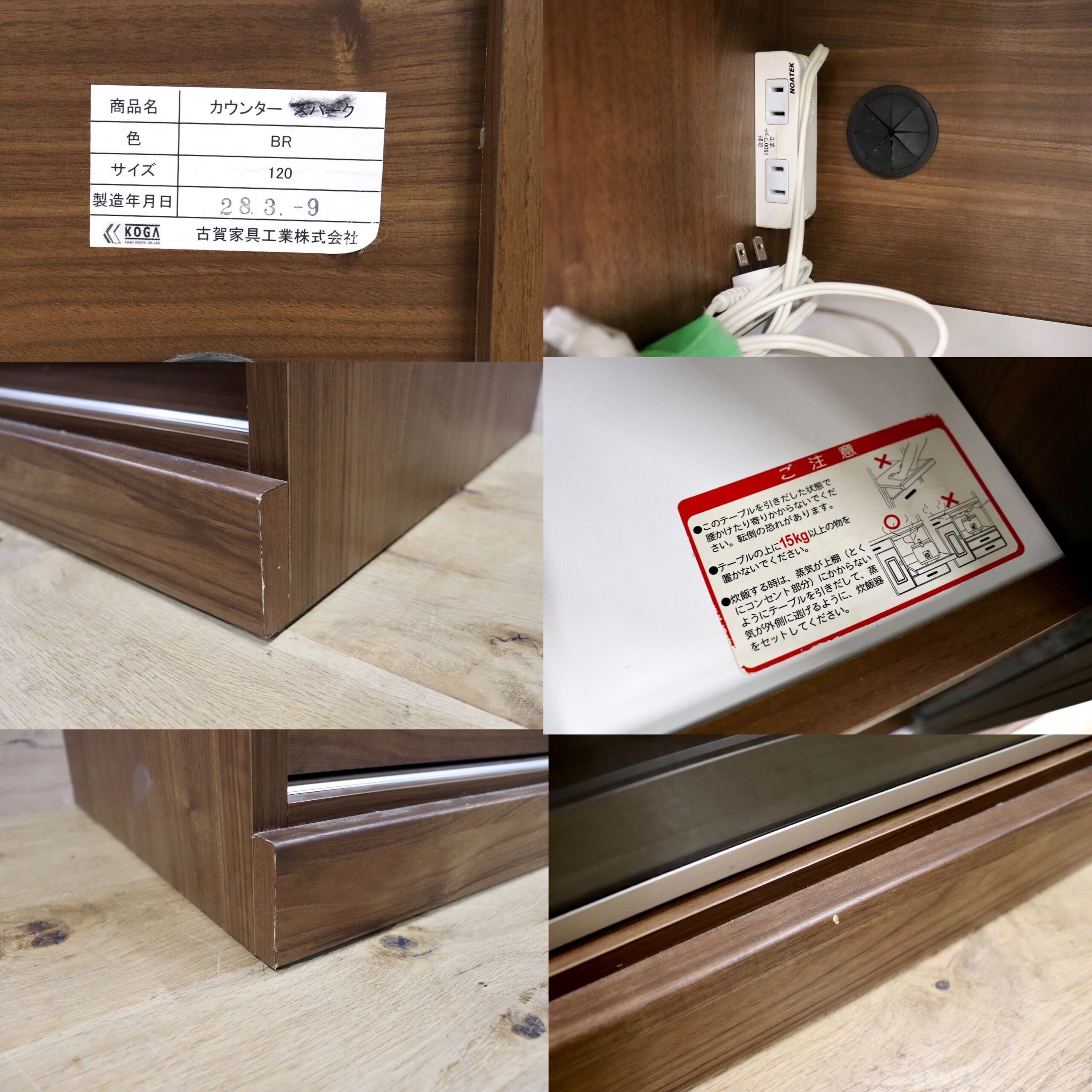 GMIH78○古賀家具 / KOGA キッチンカウンター 食器棚 キッチン収納 レンジ台 炊飯器 カップボード 収納棚 飾り棚 モダン 国産家具