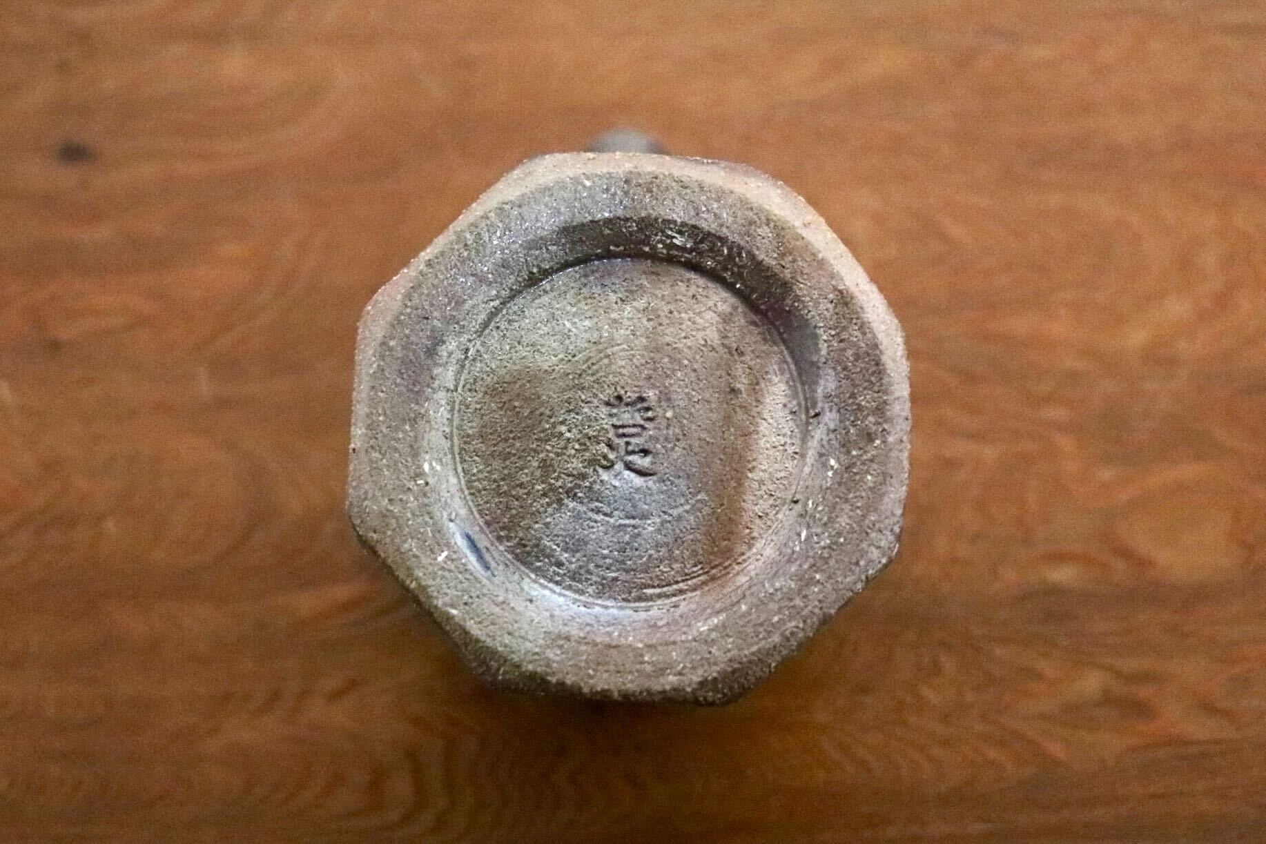 GMIO508B◯市野悟窯 市野哲次 丹波焼 やきしめ醤油さし 陶器 丹波篠山 伝統工芸 未使用