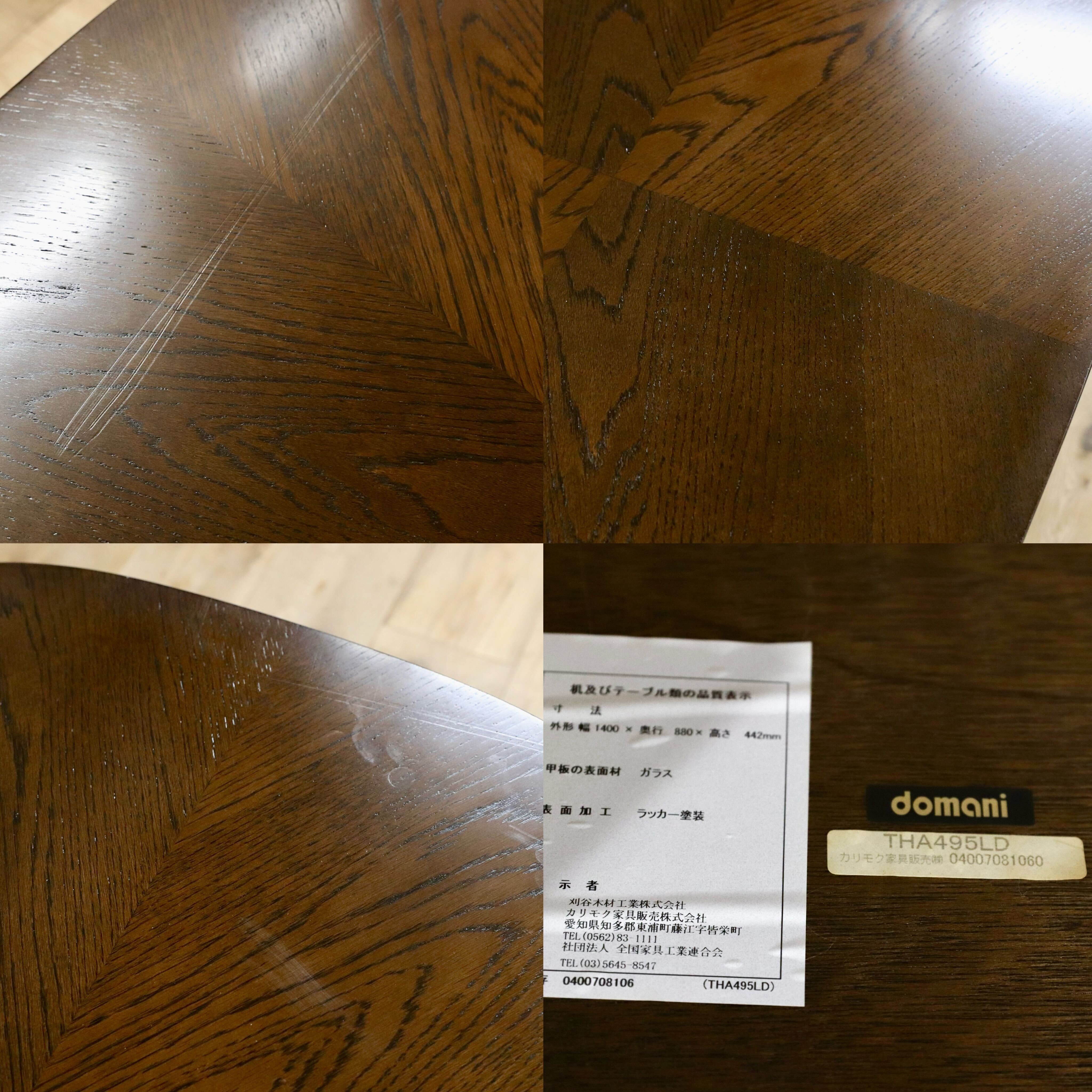 GMIK859○domani / ドマーニ Forza フォルザ THA495LD ガラステーブル センターテーブル リビングテーブル カリモク最高峰 クラシック