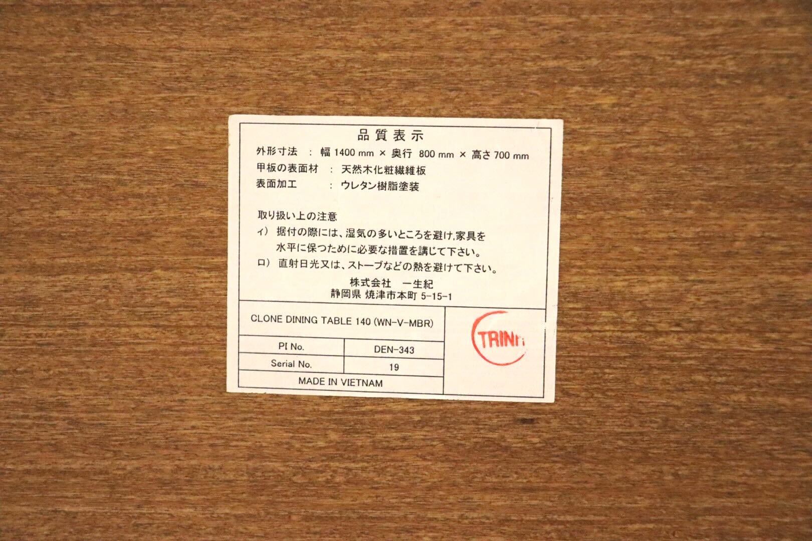GMGH381○一生紀 / ISSEIKI CLONE クローン ダイニングテーブル 食卓テーブル 作業台 机 テーブル ウォールナット 定価約5万 展示品