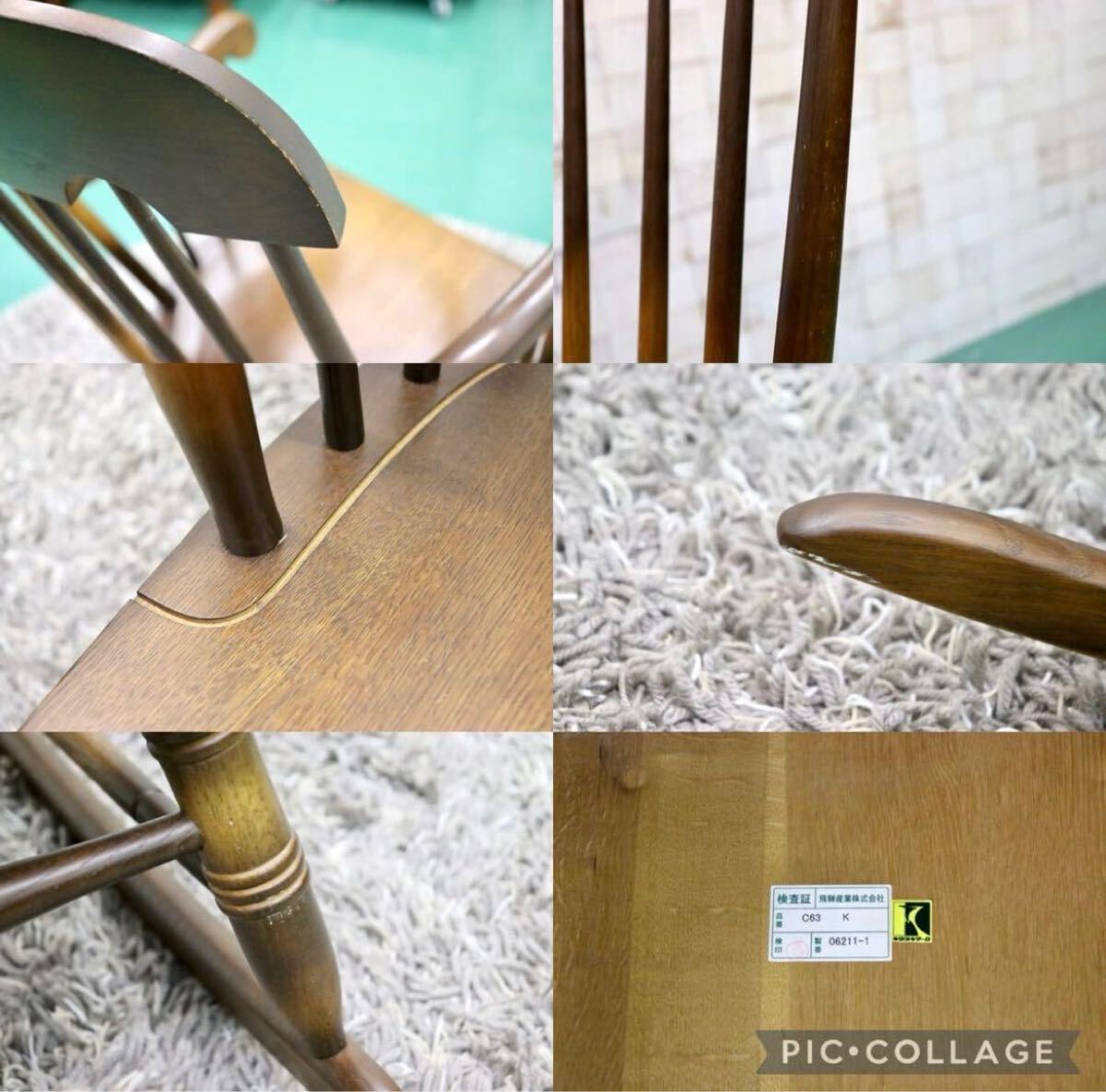 GMFT447○飛騨産業 / HIDA キツツキ 穂高 ロッキングチェア 揺り椅子 楢材 アンティーク レトロ チェア 古民家 ノスタルジック 展示品