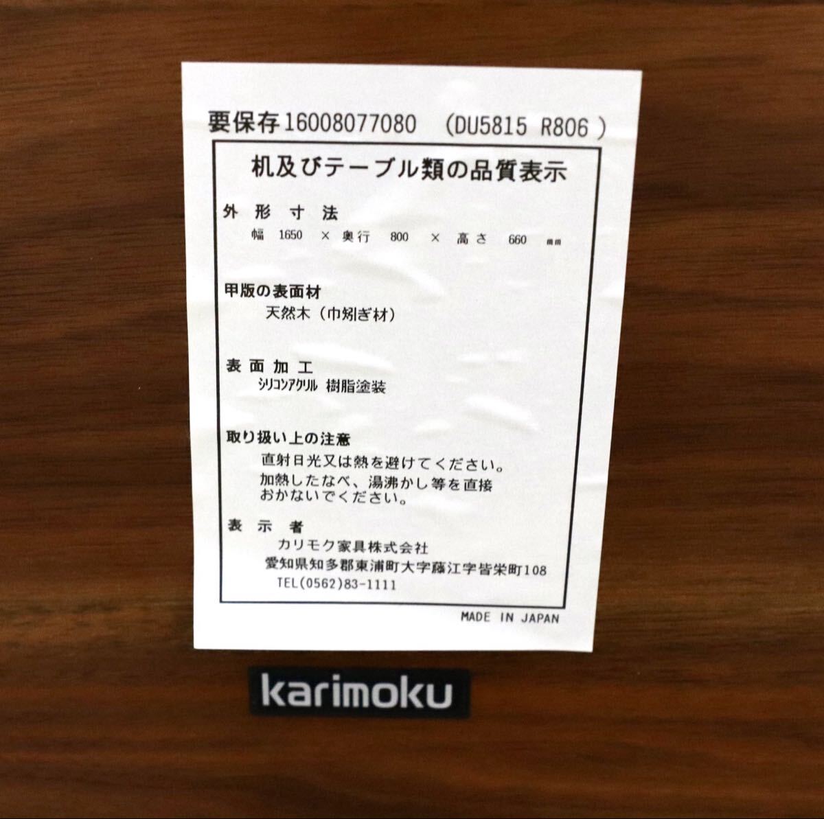 GMJH216A○karimoku / カリモク DU5815 オーダーダイニングテーブル リビングダイニングテーブル ウォールナット材 国産家具 定価約32万円