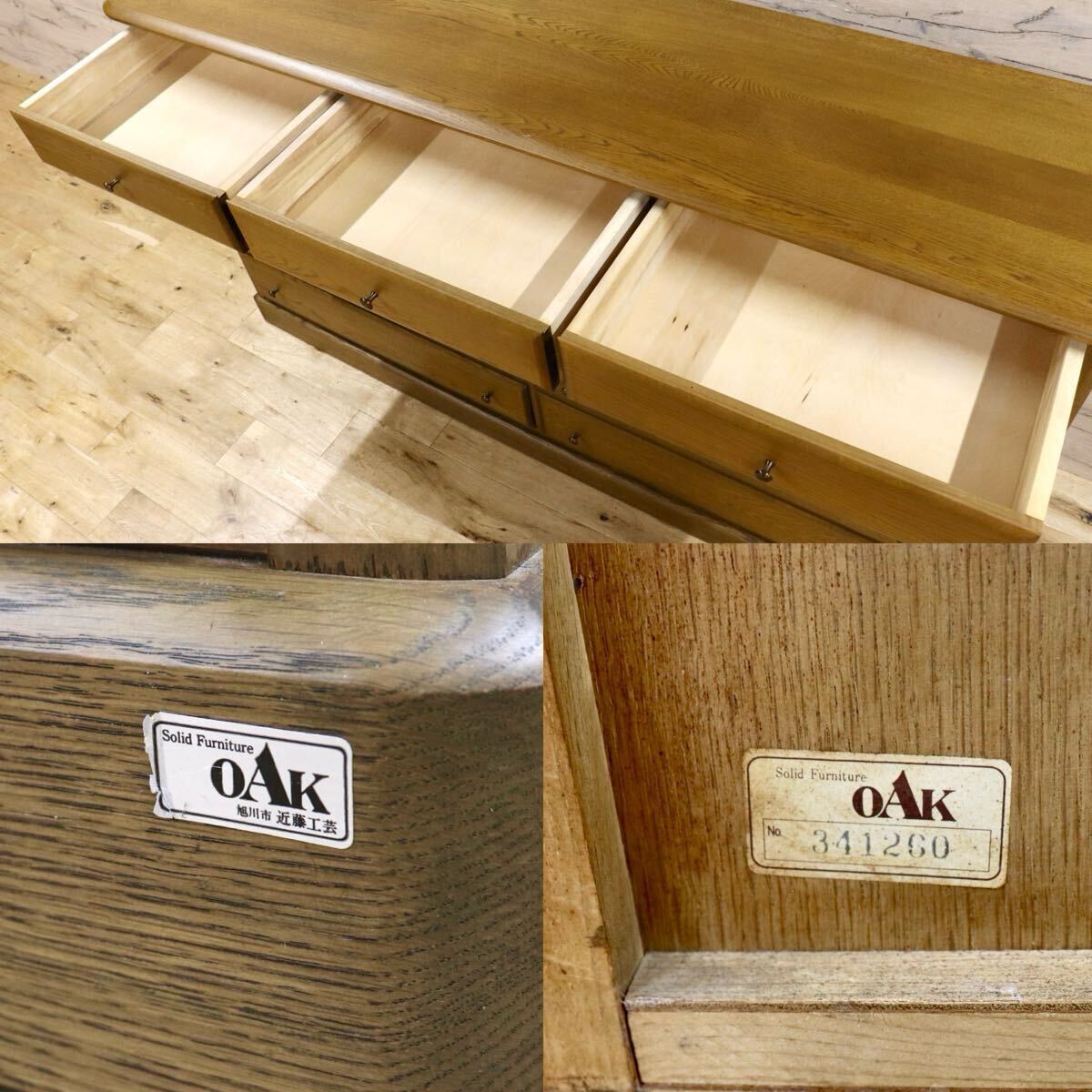 GMIK320B○近藤工芸 / OAK Solid Furniture 北海道旭川 整理タンス チェスト タンス 箪笥 引き出し 楢材 オールド ヴィンテージ 収納家具