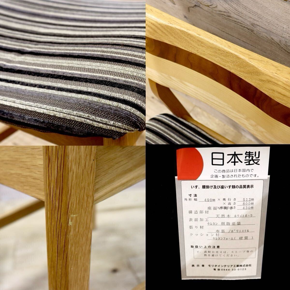 GMIS236A○MORITA / モリタインテリア ダイニングチェア 食卓椅子 2脚セット 無垢材 ファブリック ナチュラル 北欧スタイル