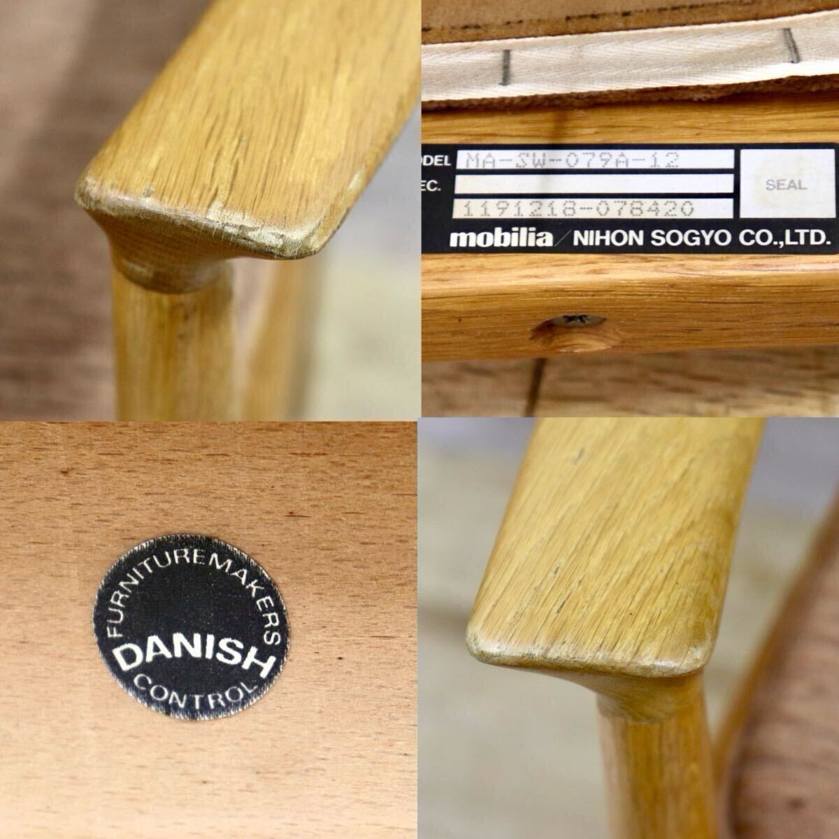 GMIK413AH○mobilia / モビリア DANISH 北欧ヴィンテージ アームチェア ダイニングチェア 椅子 オーク材 ファブリック 稀少 検)ウェグナー
