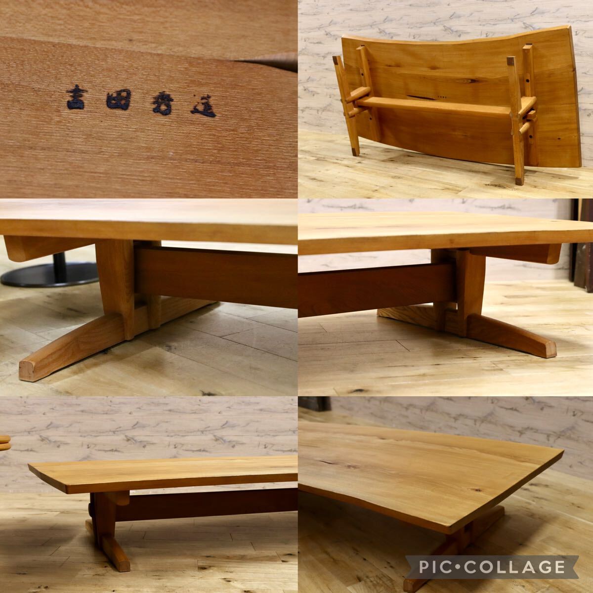 GMIH208○家具工房 ニングル 家具作家 吉田秀造 座卓 センターテーブル リビングテーブル ローテーブル 無垢材 和モダン ナチュラル