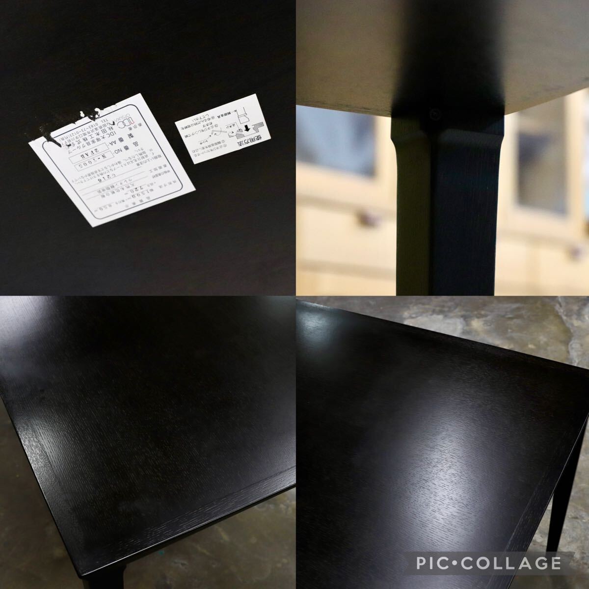 GMIK492○秋田木工 N-T005 ダイニングテーブル 食卓テーブル ブラック スタイリッシュモダン 木製 IDC大塚家具 国産家具