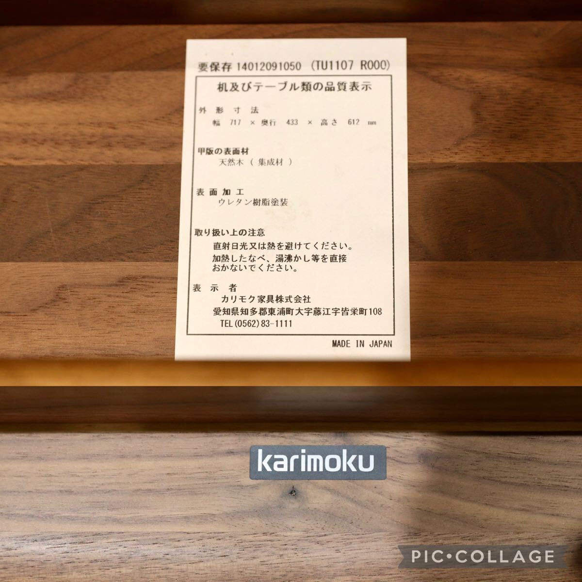 GMIS294○karimoku / カリモク TU1107 ウォールナット サイドテーブル コーヒーテーブル 国産家具 北欧モダン 定価約7.7万 展示品