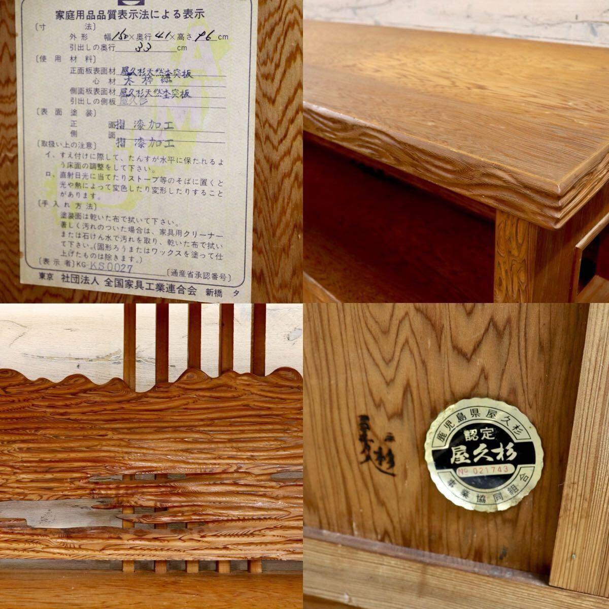 GMIH280○世界遺産屋久杉 茶棚 サイドボード リビングボード 飾り棚 キャビネット 和家具 レトロ アンティーク 座敷 和室 煎茶道具