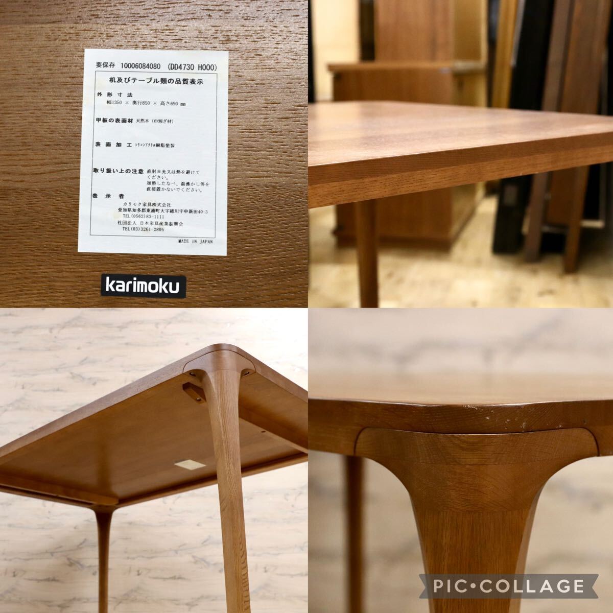 GMIK734○karimoku / カリモク DD47 ダイニングテーブル 食卓テーブル オーク材 ブラウン スタイリッシュモダン 国産家具 定価約24.6万