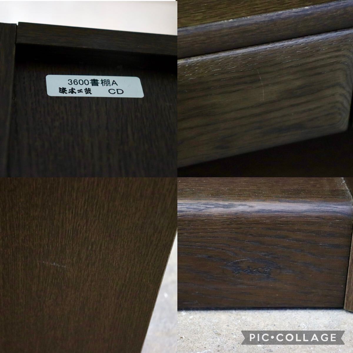 GMIS438○浜本工芸 / HAMAMOTO No.3600 書棚 本棚 ブックシェルフ ラック キャビネット 収納棚 楢材 無垢 定価約10.5万 モデルルーム展示品