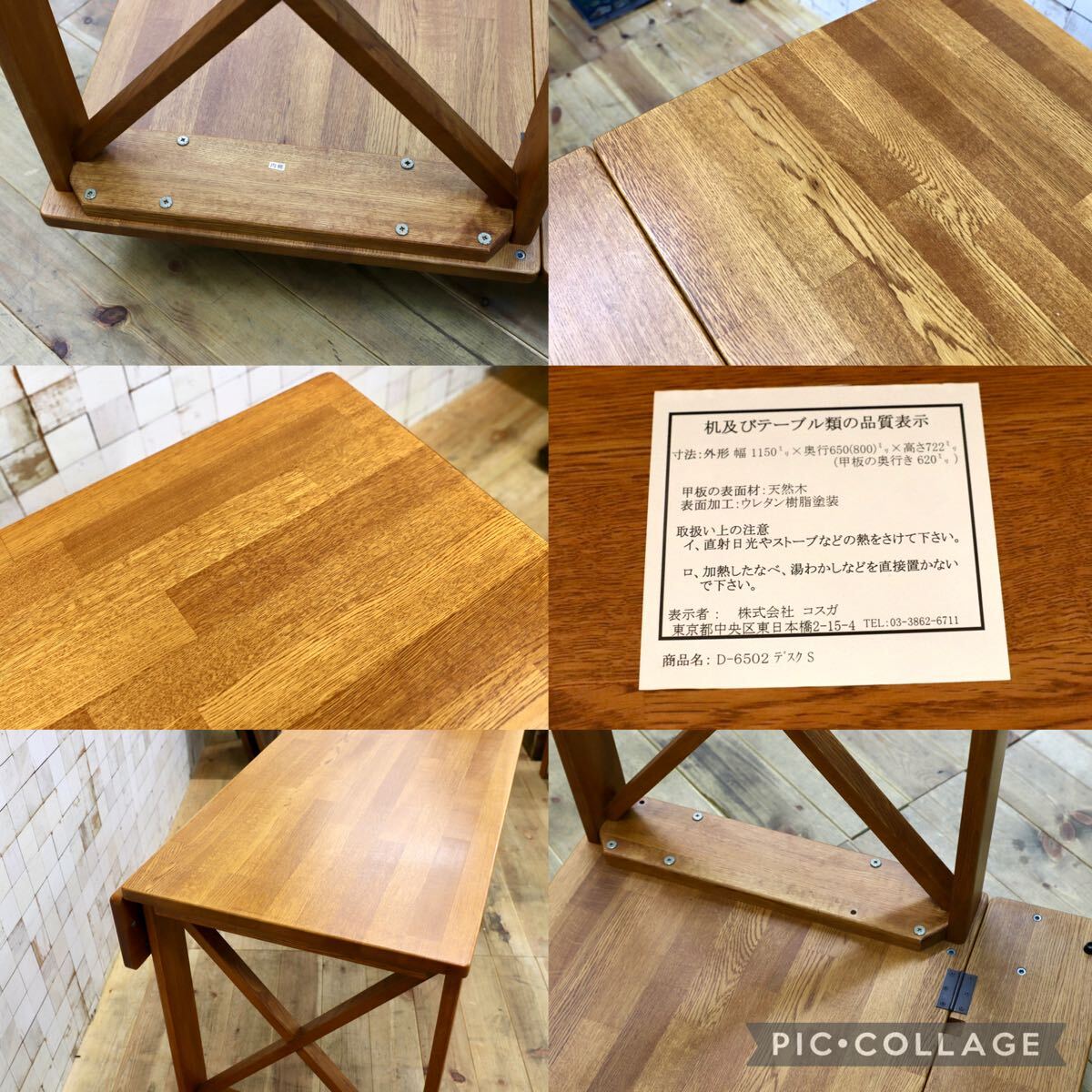 GMIH454○KOSUGA / コスガ オーク材 デスク 作業台 エクステンション 学習机 パソコンデスク カントリー