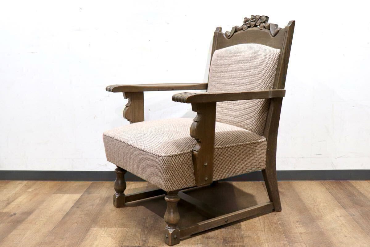 GMHK615B○神戸家具 洋家具 1人掛けソファ シングルソファ アームチェア 楢材 クラシカル 和製ヴィンテージ アンティーク 検)永田良介