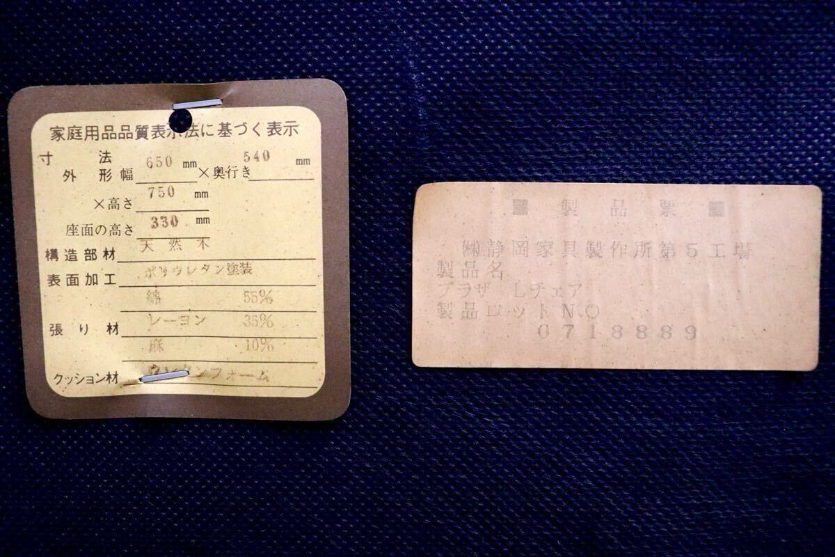 GMIK10D○静岡家具製作所 プラザ Lチェア ダイニングチェア 木製椅子 和モダン 座敷 天然木