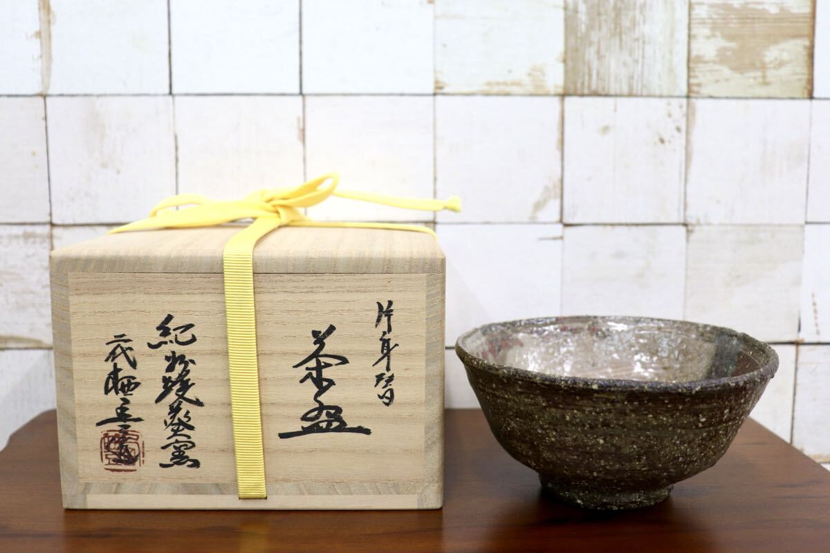GMJK371AN〇紀州焼 葵窯 二代 寒川栖豊 片身替 茶碗 共箱 栞 茶道具
