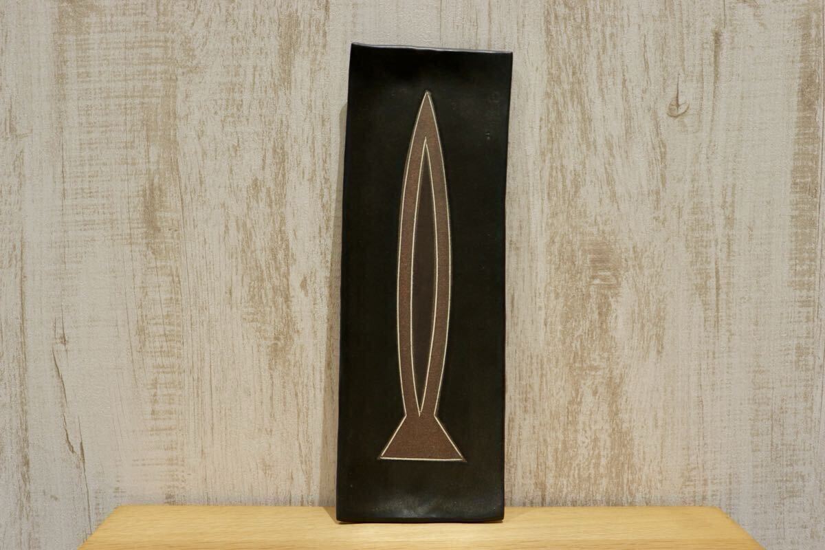 GMIO78A◯市野悟窯 丹波焼 さんま皿 陶器 プレート 長方皿 伝統工芸 市野哲次 丹波篠山 未使用