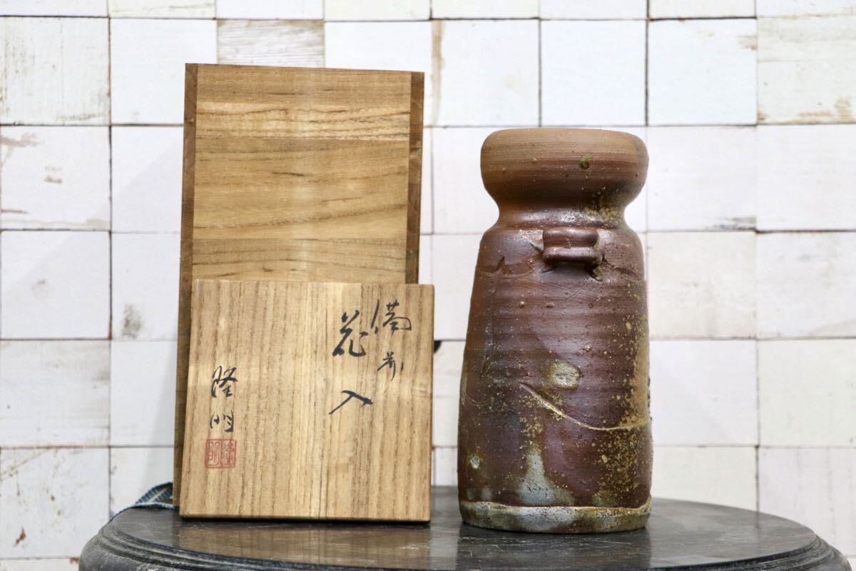 GMJO136AC〇備前焼 木村隆明 花入 花器 共箱付 茶道具 陶芸 花瓶