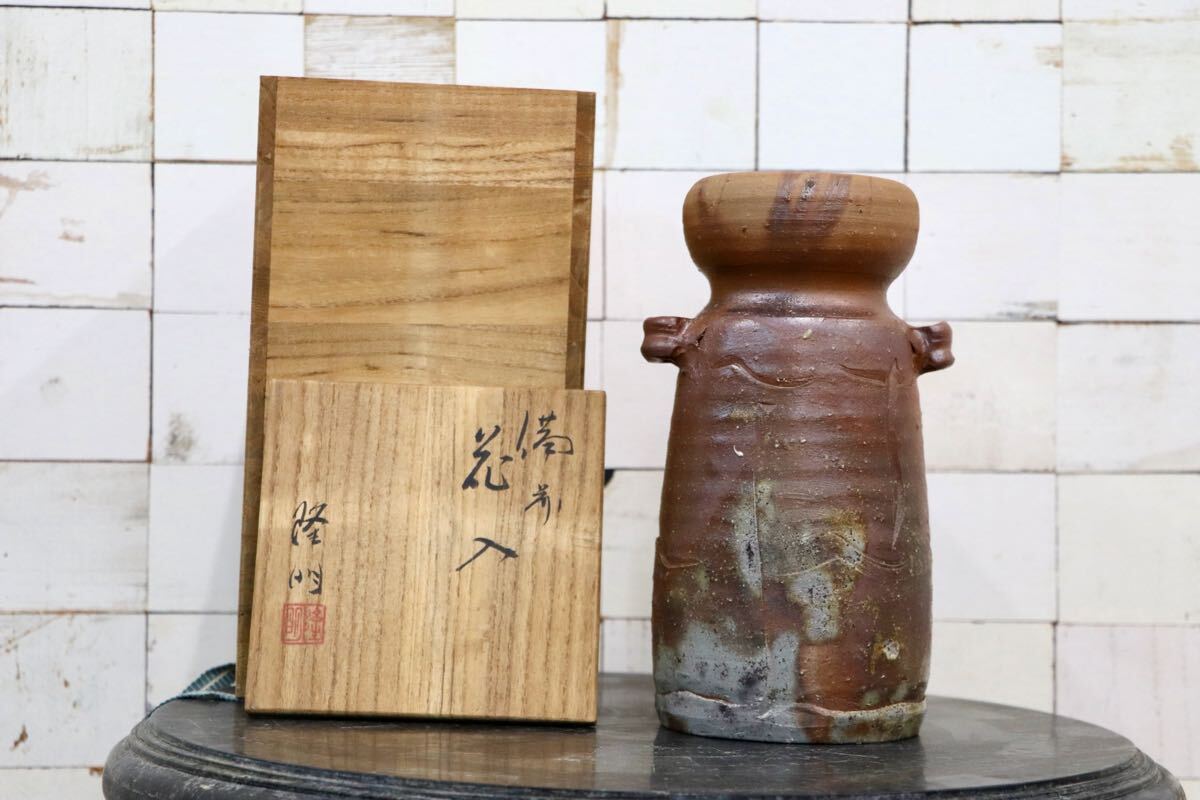GMJO136AC〇備前焼 木村隆明 花入 花器 共箱付 茶道具 陶芸 花瓶